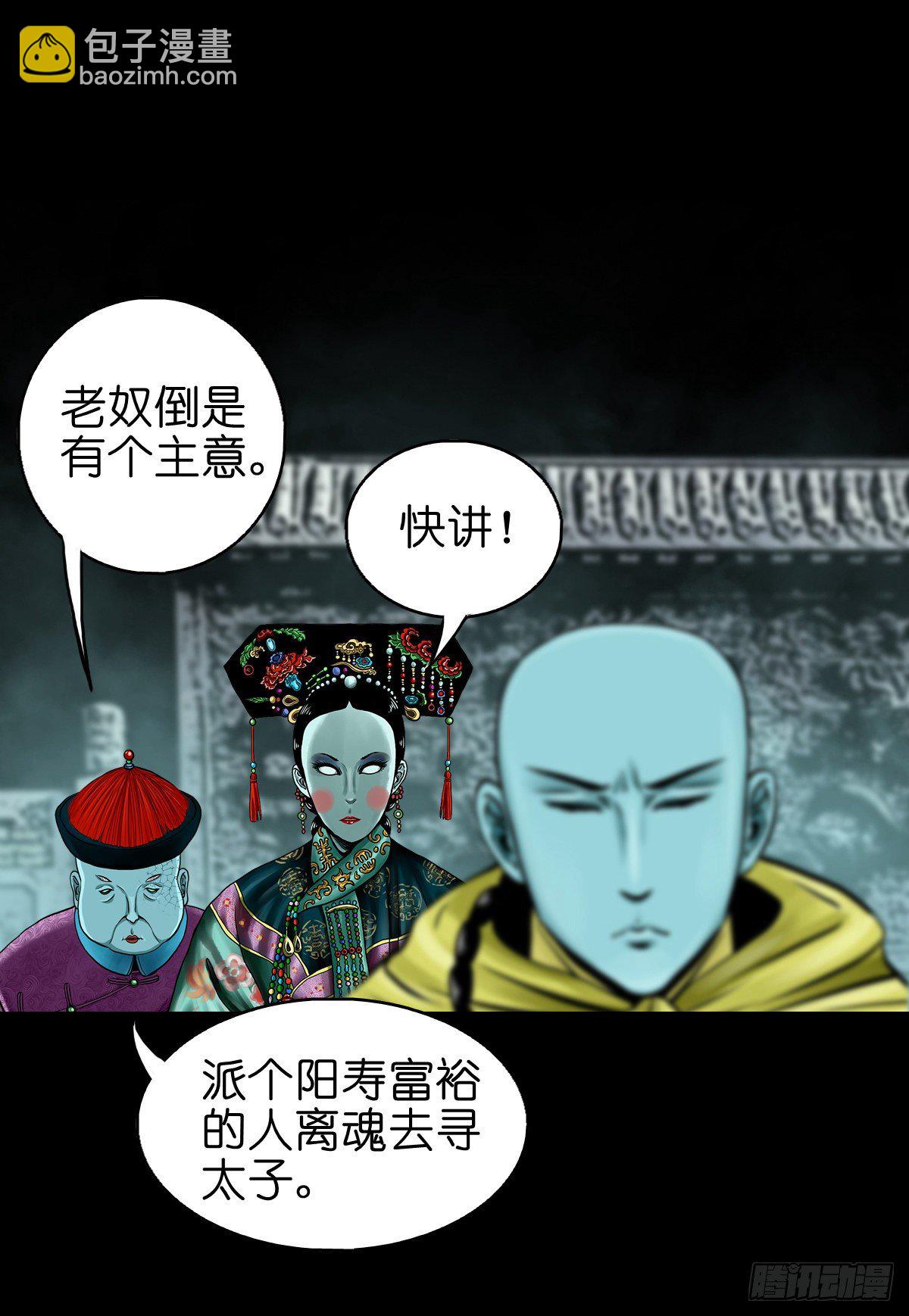 【肆拾】迫不得已(1/2)-第43话