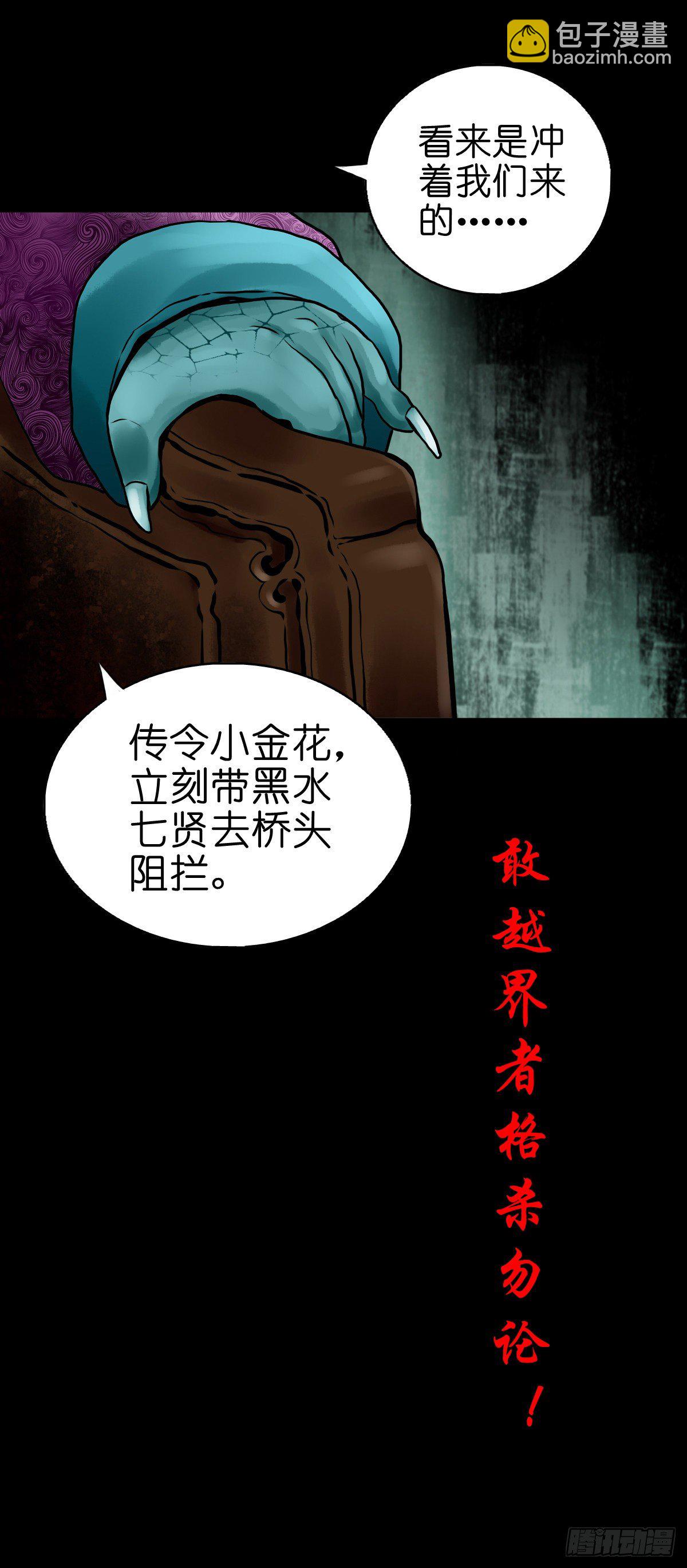 【肆拾叁】节外生枝-第47话