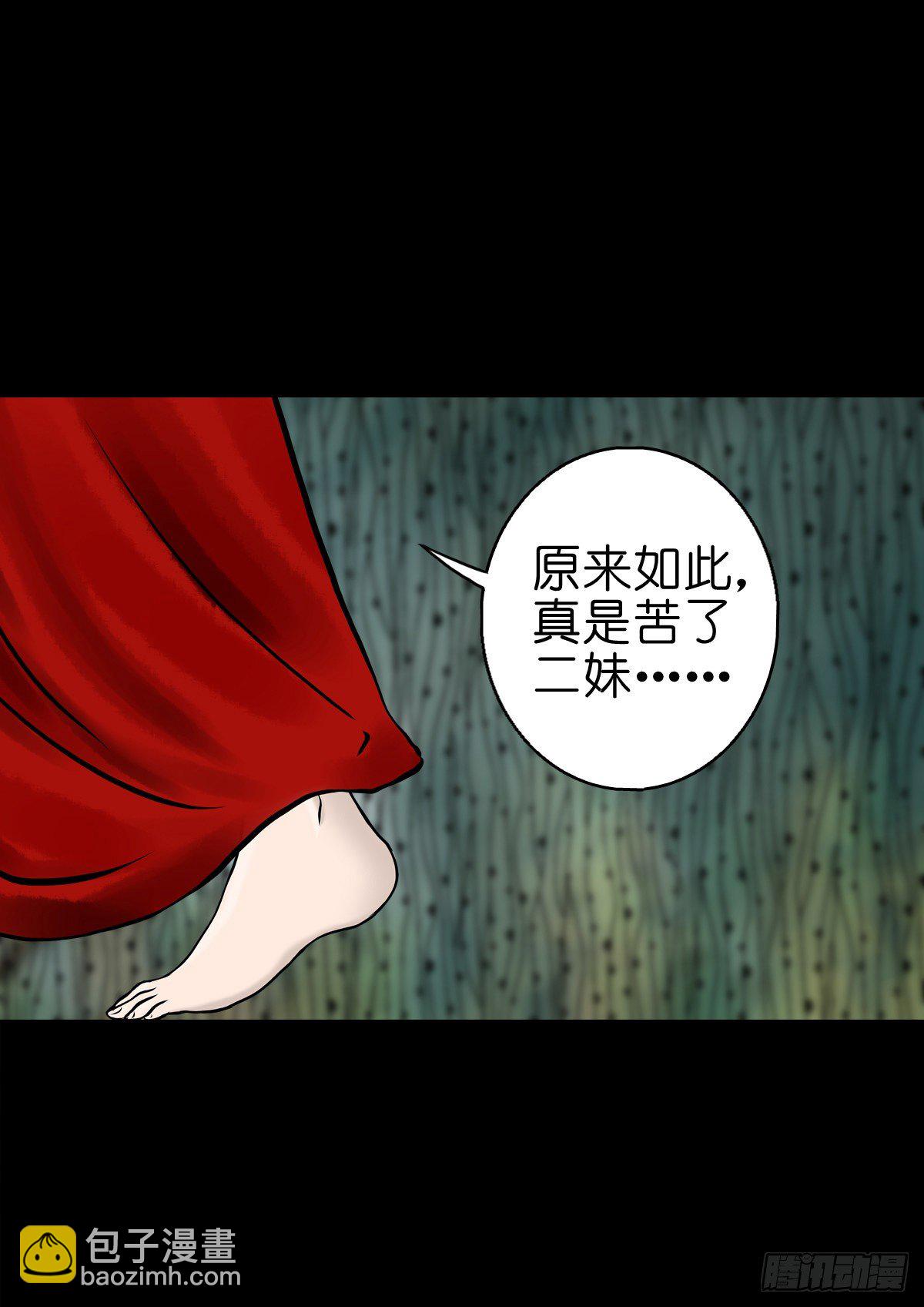 【肆拾叁】节外生枝-第47话