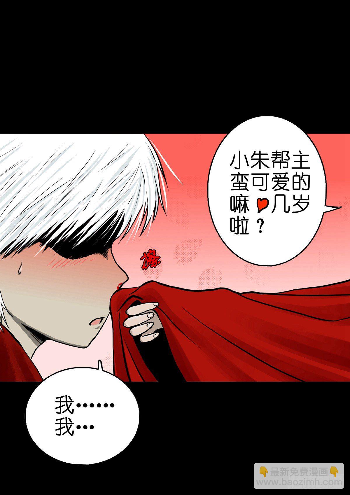 【肆拾叁】节外生枝-第47话