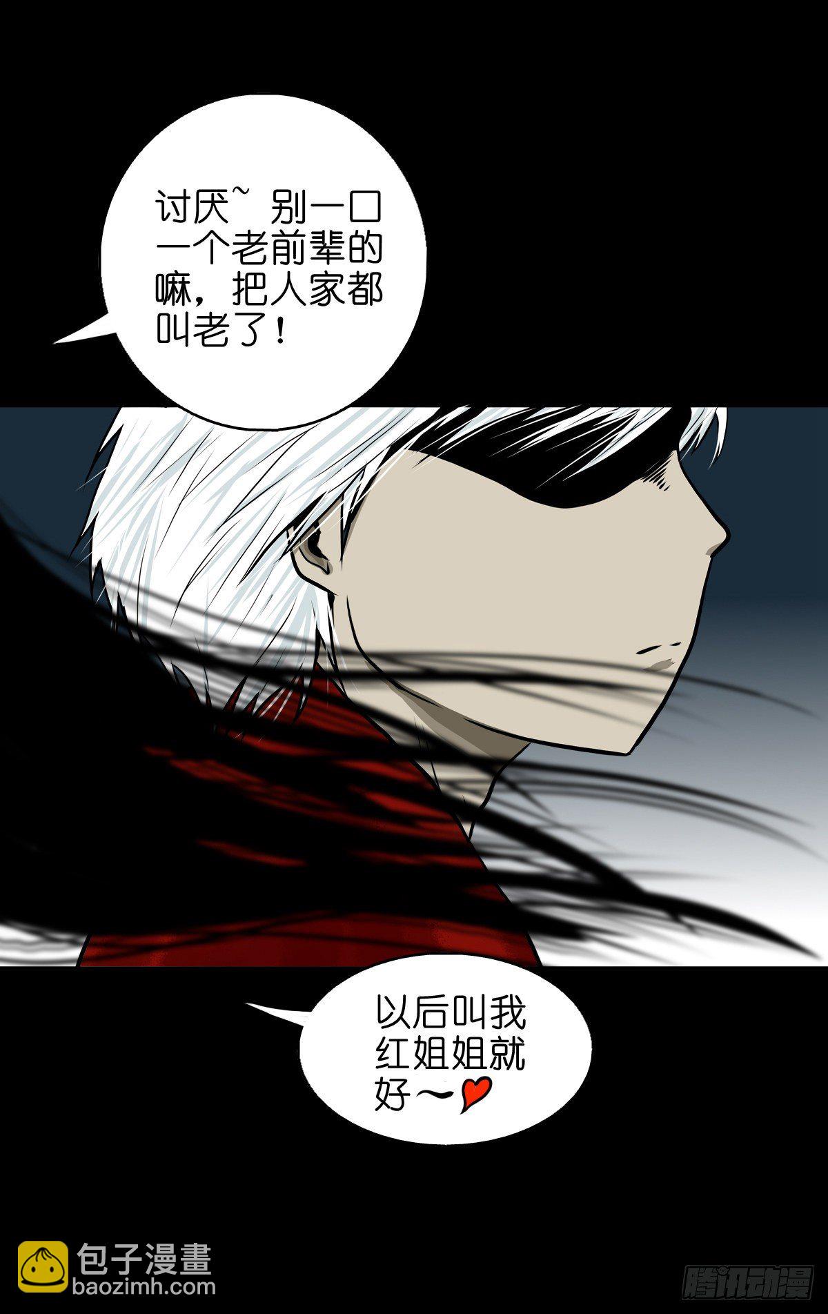 【肆拾叁】节外生枝-第47话