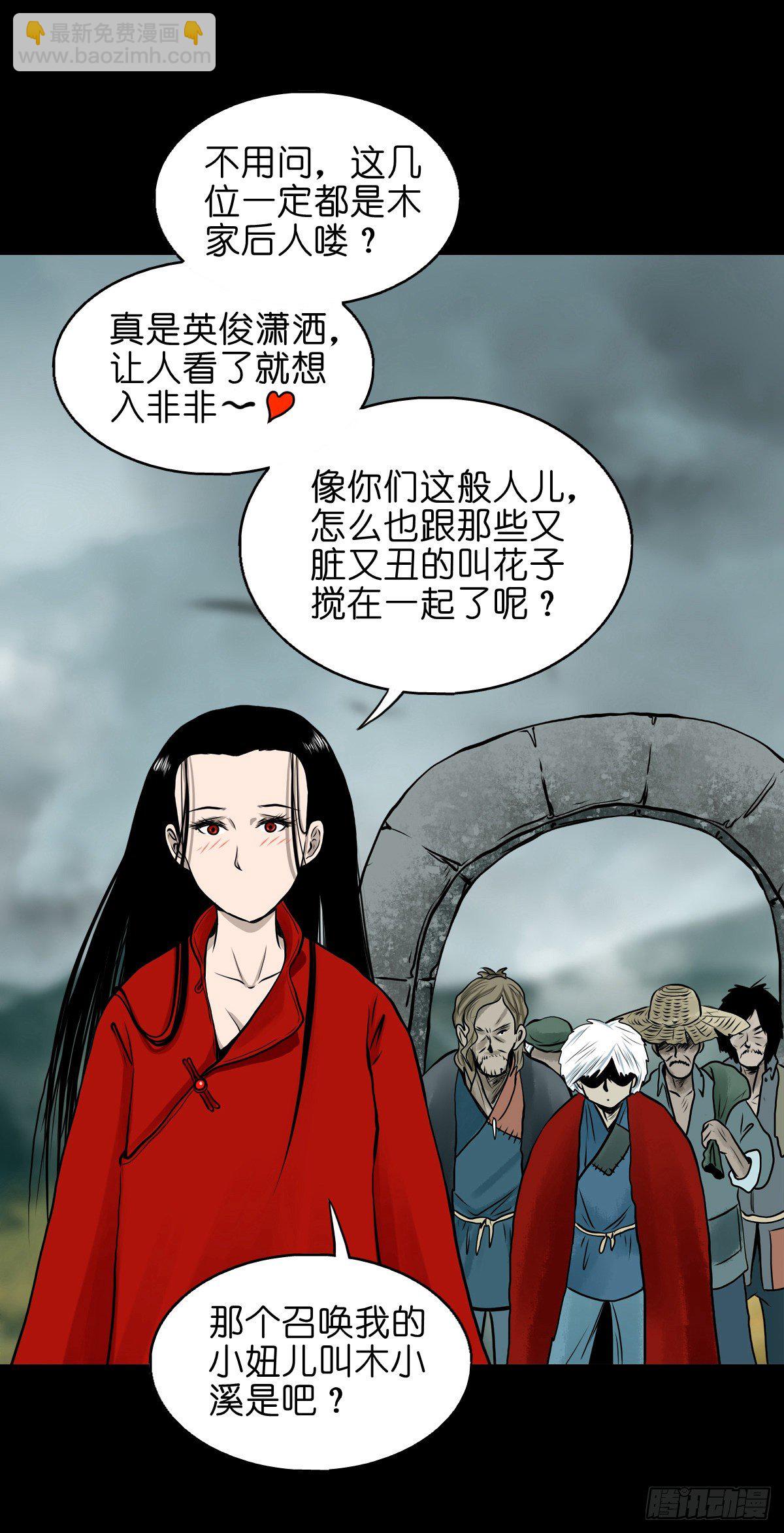 【肆拾叁】节外生枝-第47话