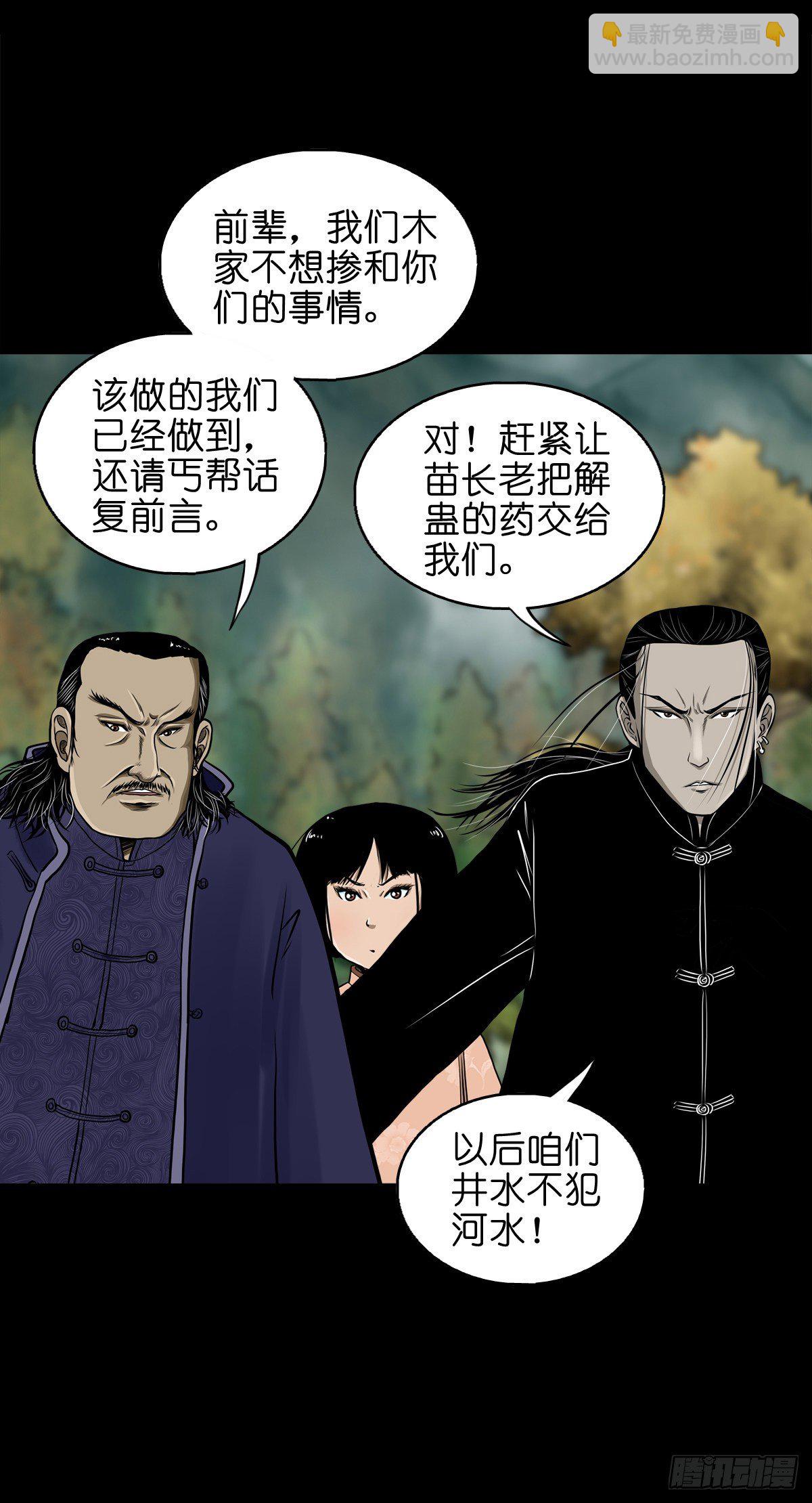 【肆拾叁】节外生枝-第47话