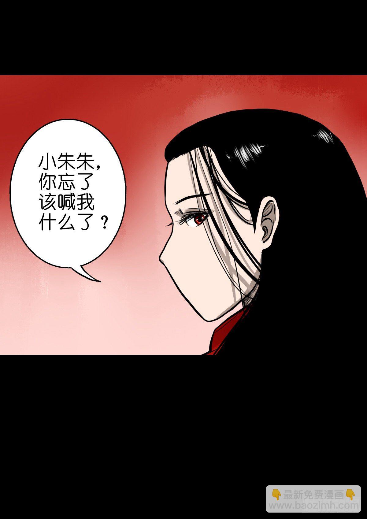 【肆拾叁】节外生枝-第47话