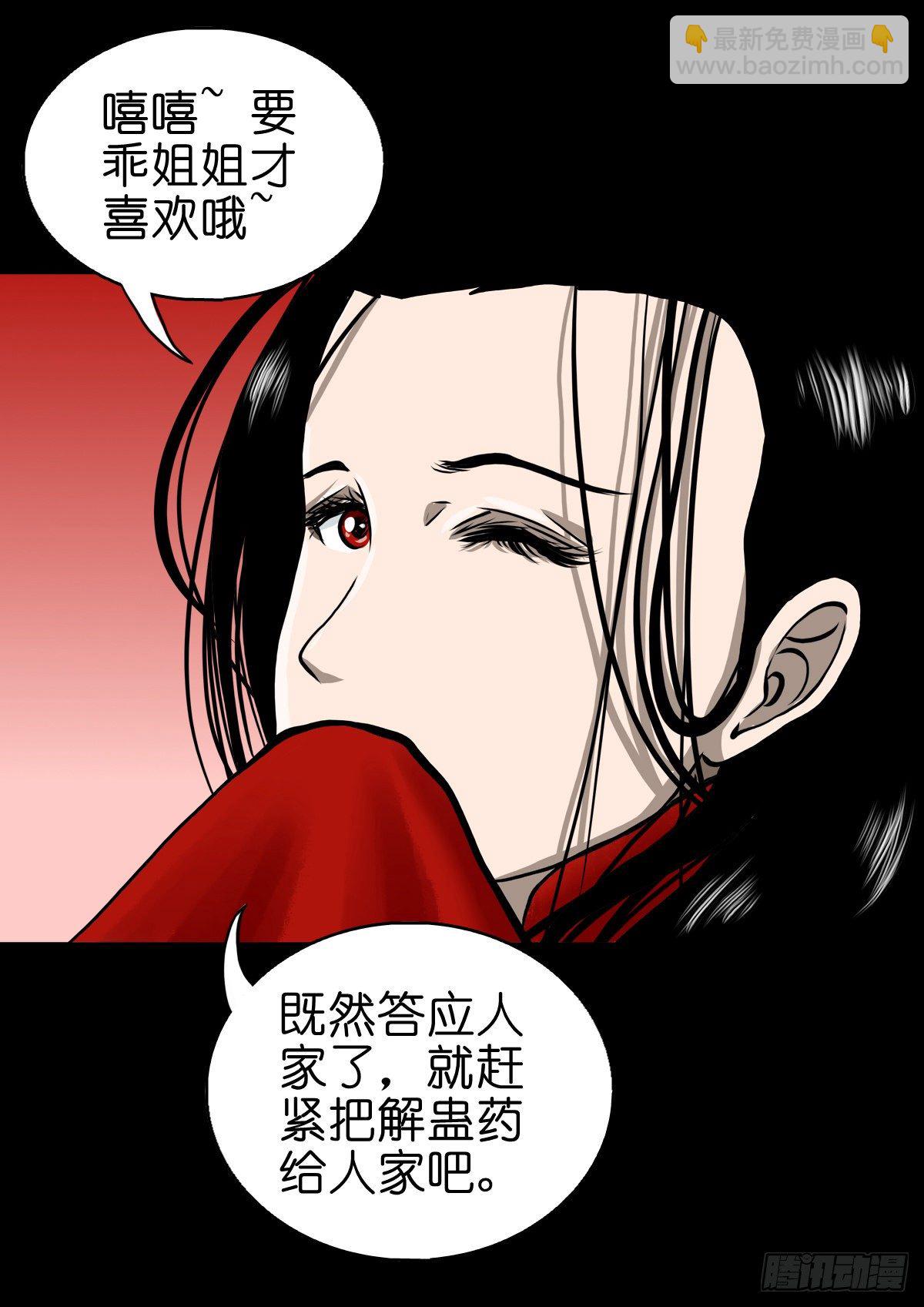 【肆拾叁】节外生枝-第47话