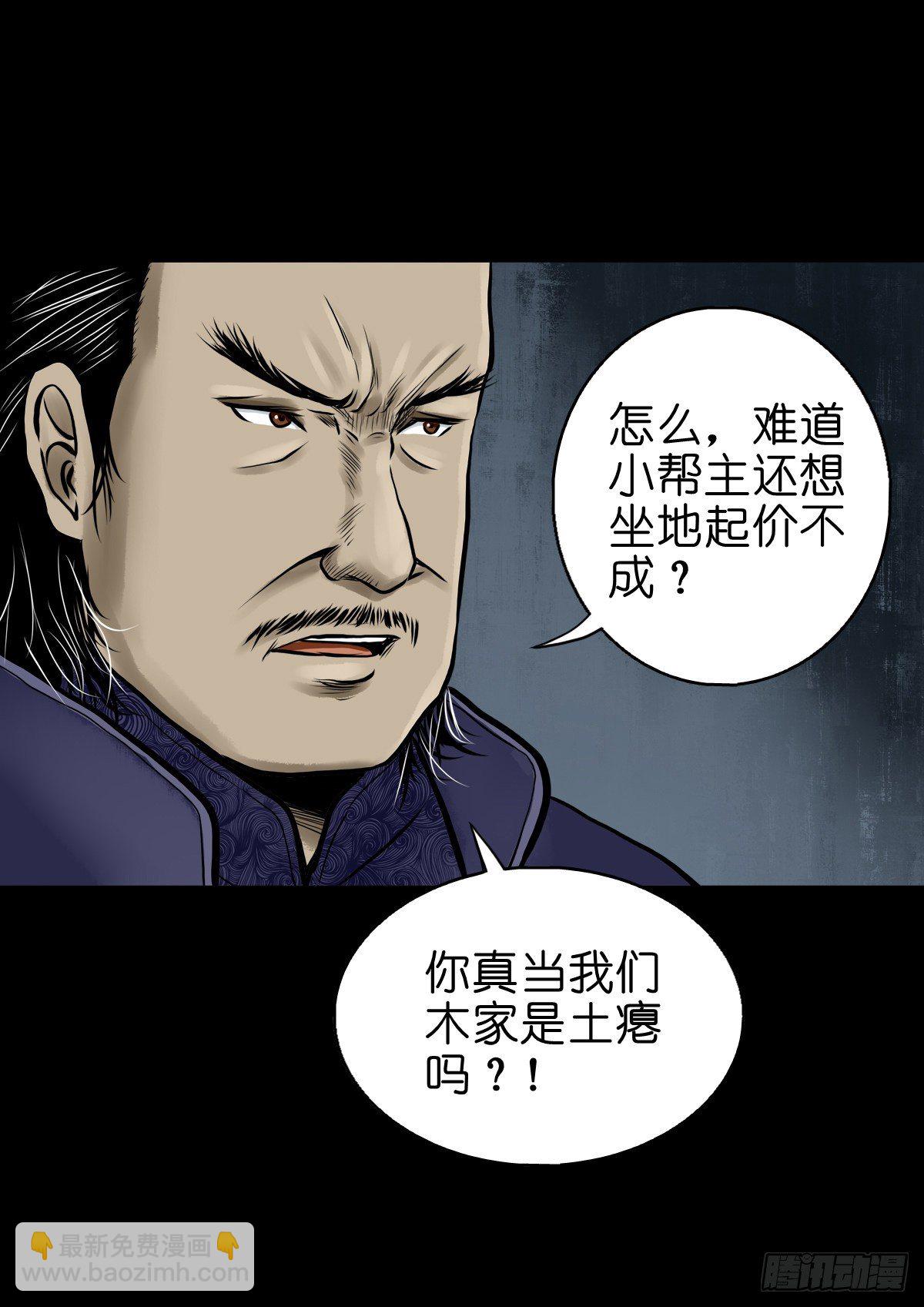 【肆拾叁】节外生枝-第47话