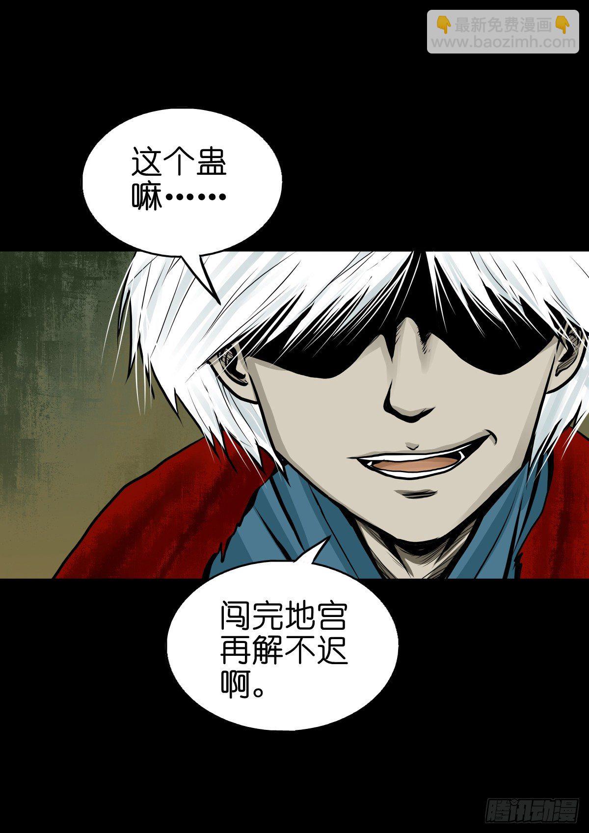 【肆拾叁】节外生枝-第47话