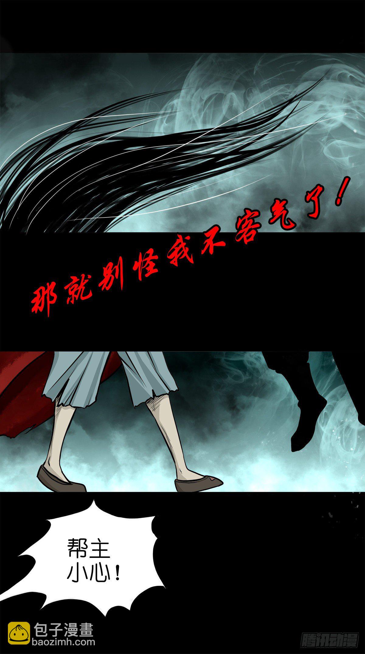 【肆拾叁】节外生枝-第47话