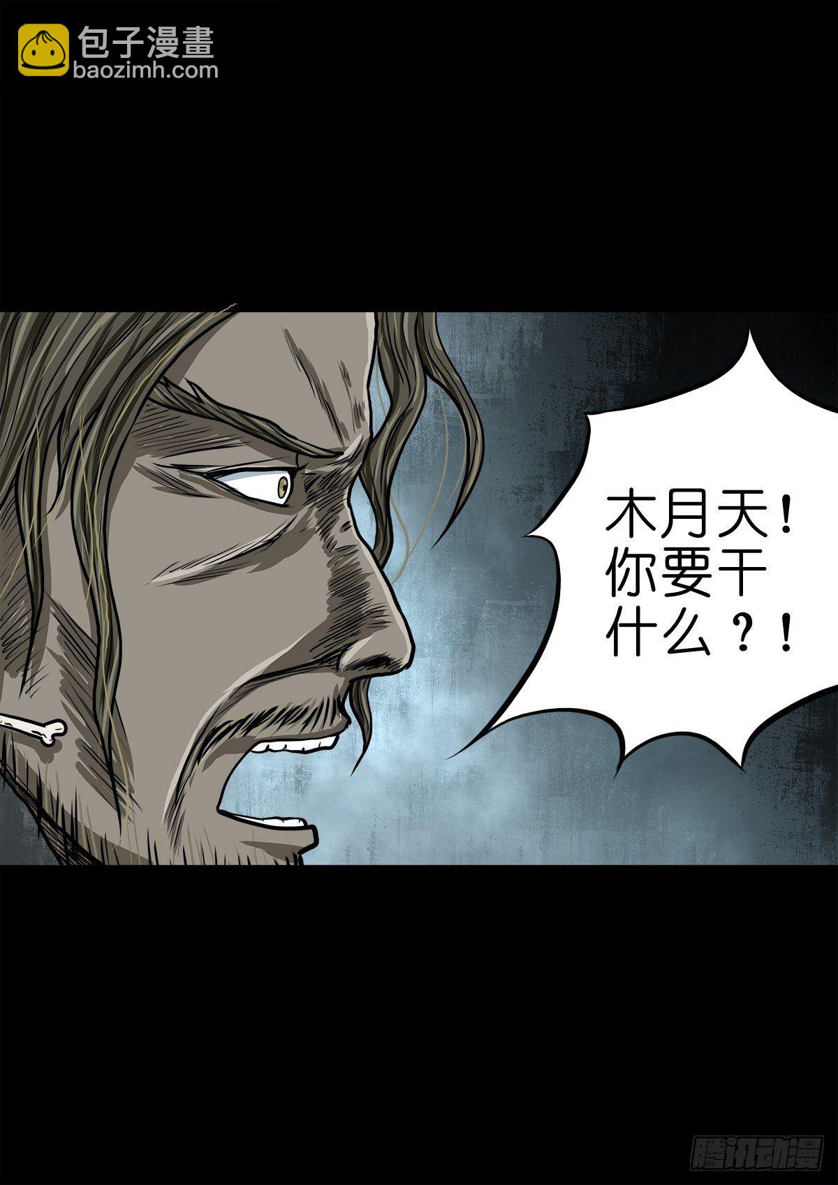 【肆拾叁】节外生枝-第47话