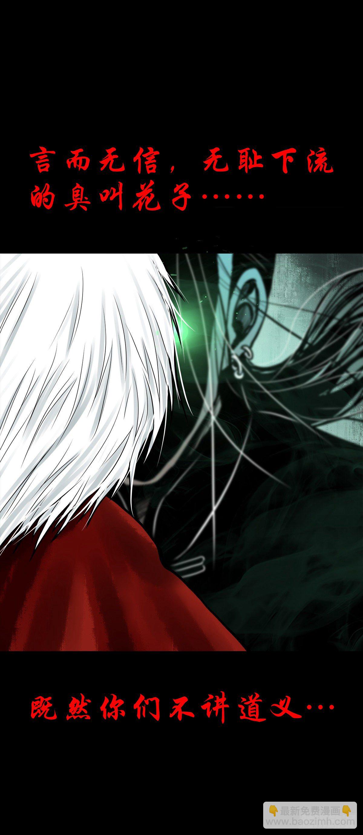 【肆拾叁】节外生枝-第47话