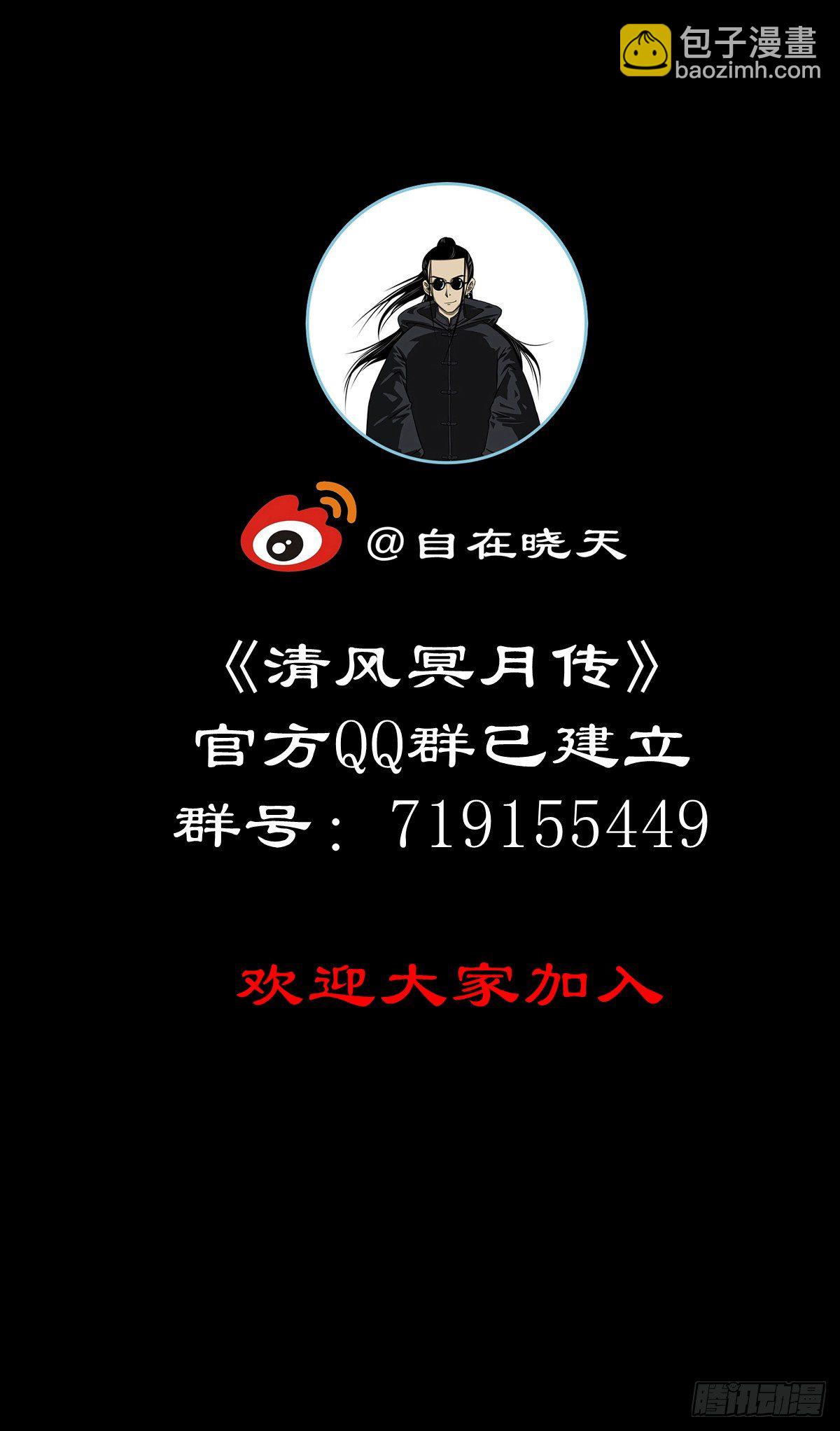 【肆拾叁】节外生枝-第47话