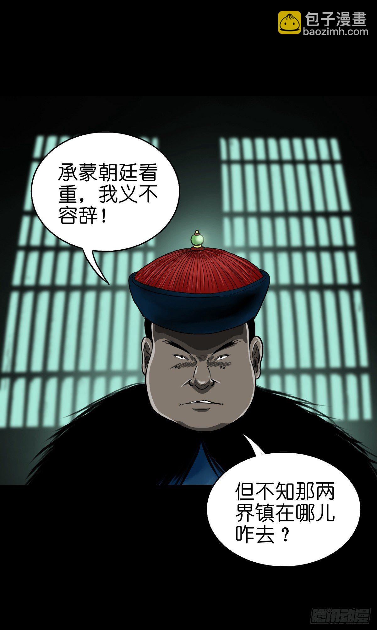 【肆拾叁】节外生枝-第47话