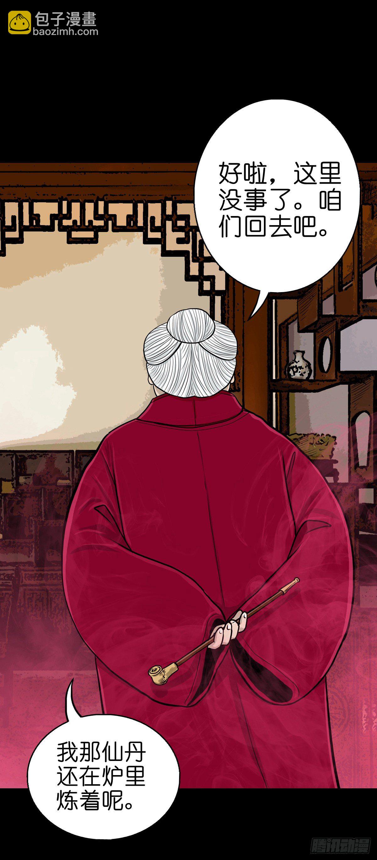 【肆拾伍】蛊去雾来(1/2)-第49话