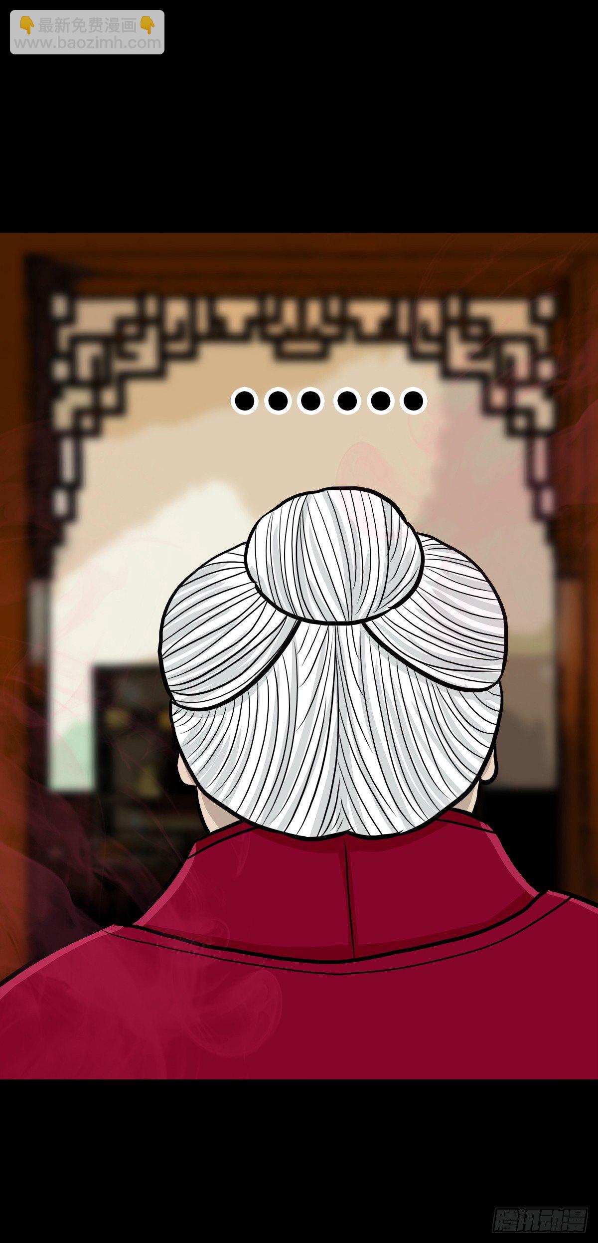 【肆拾伍】蛊去雾来(1/2)-第49话