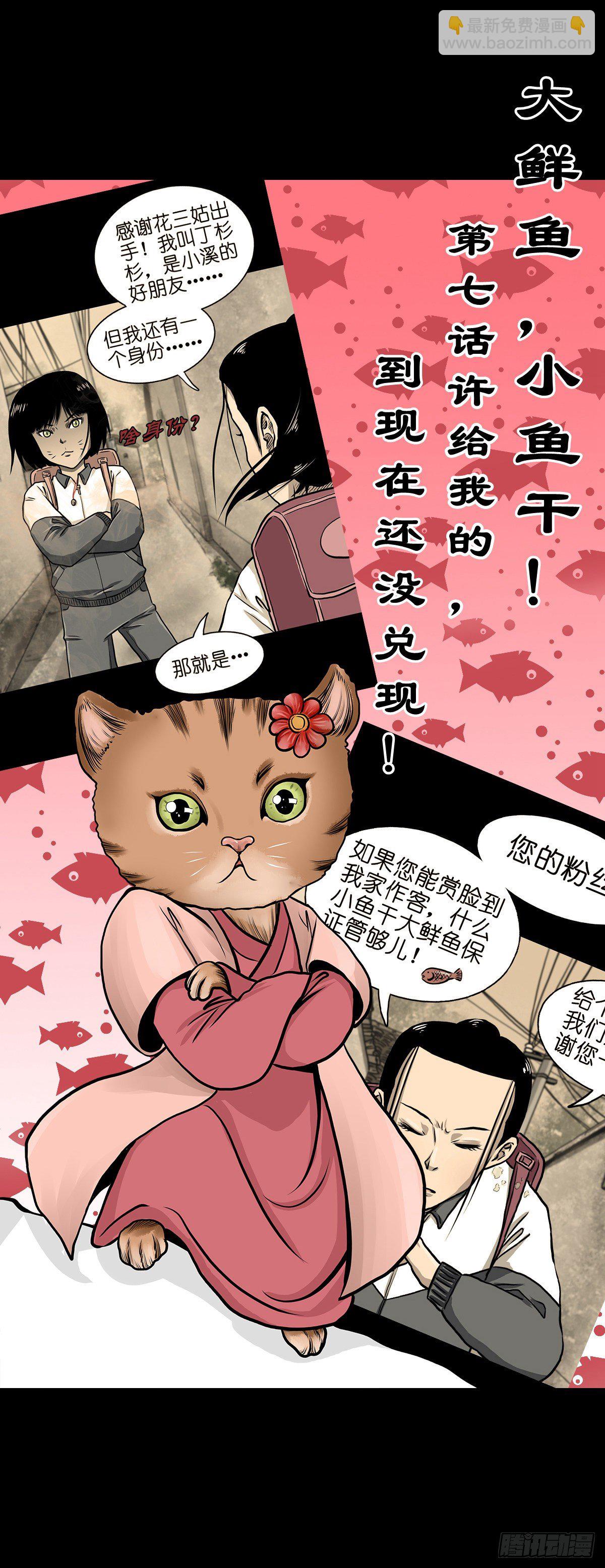 【肆拾伍】蛊去雾来(1/2)-第49话