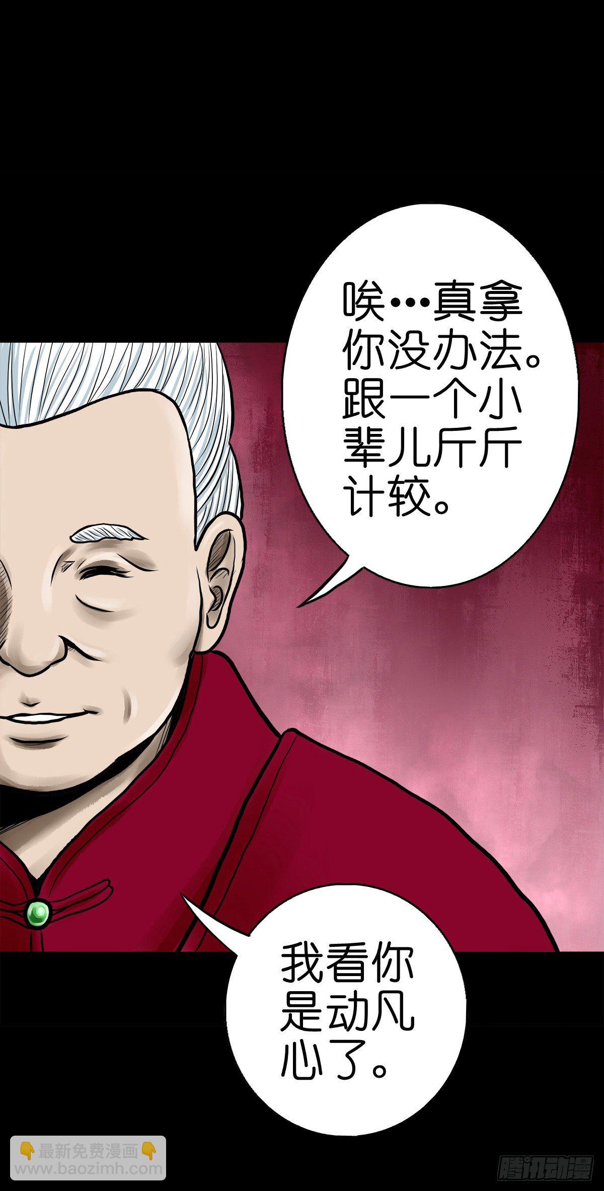 【肆拾伍】蛊去雾来(1/2)-第49话