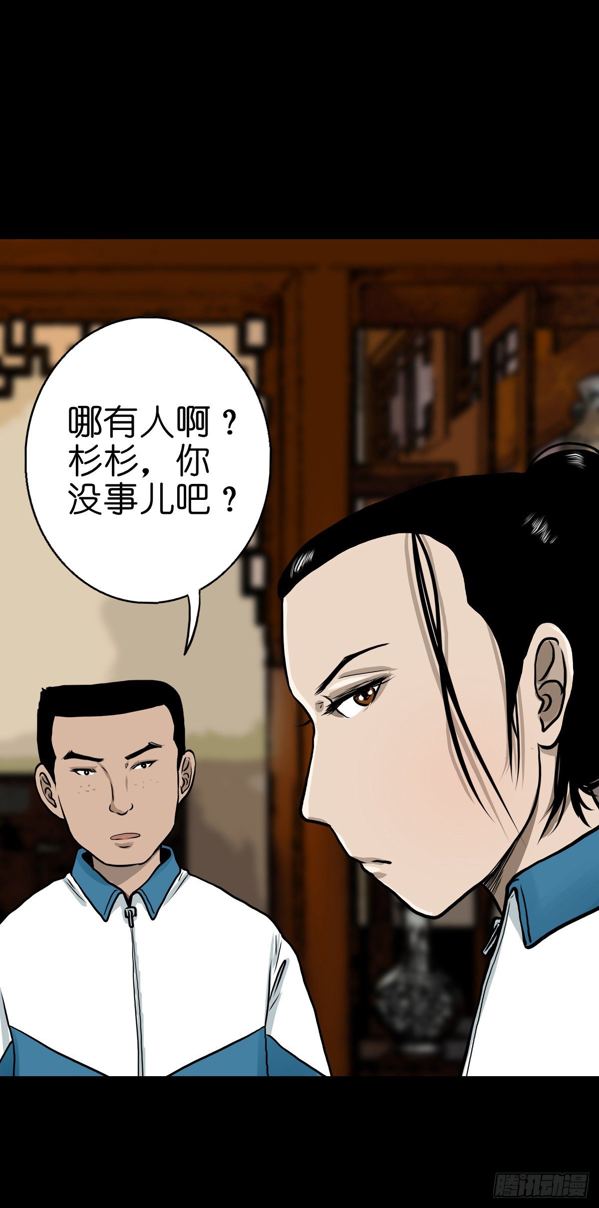 【肆拾伍】蛊去雾来(1/2)-第49话