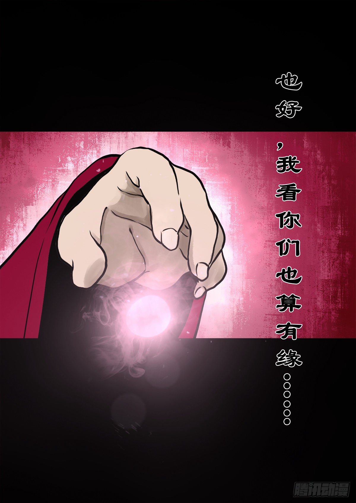 【肆拾伍】蛊去雾来(1/2)-第49话