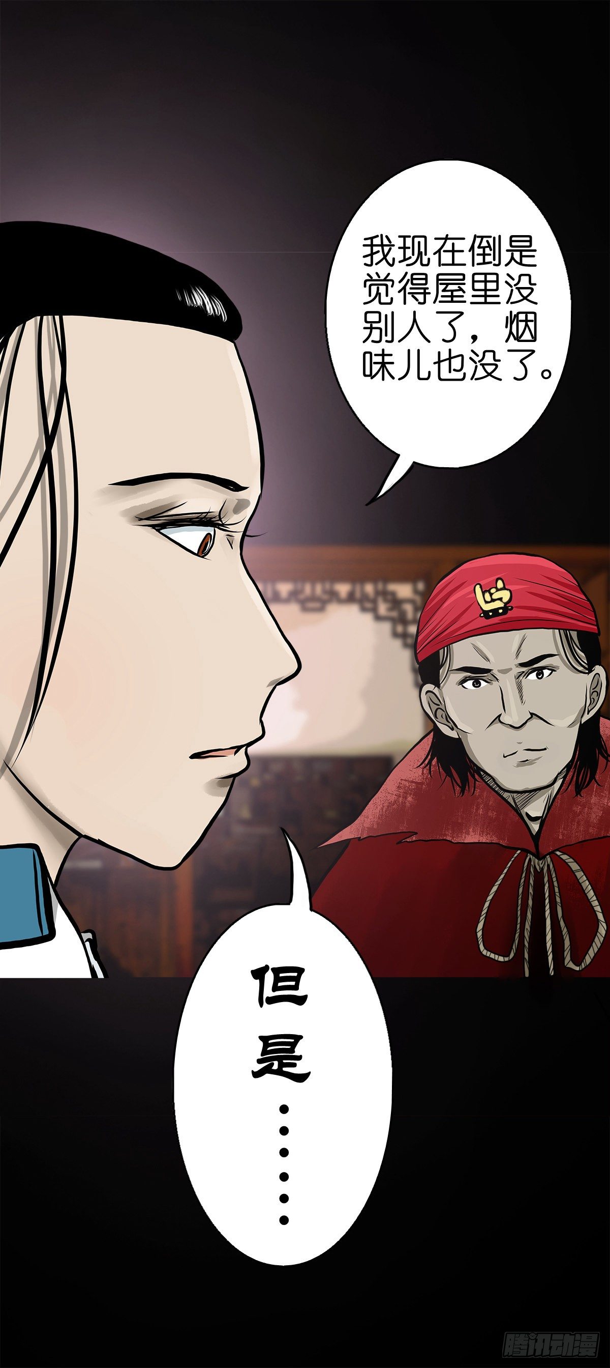 【肆拾伍】蛊去雾来(1/2)-第49话