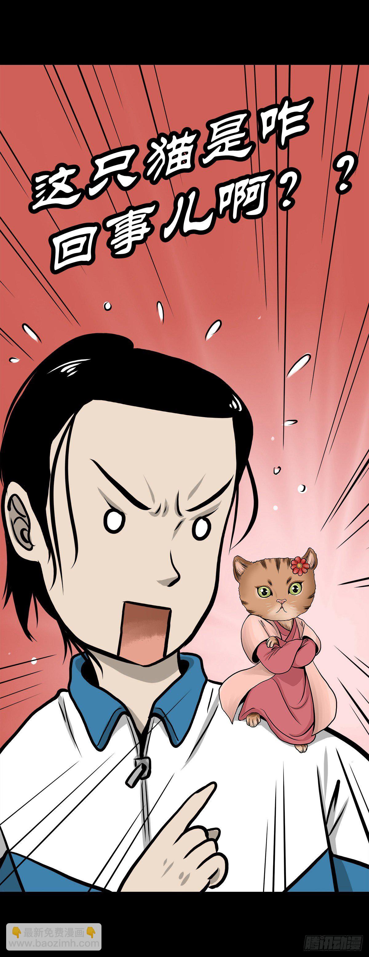 【肆拾伍】蛊去雾来(1/2)-第49话