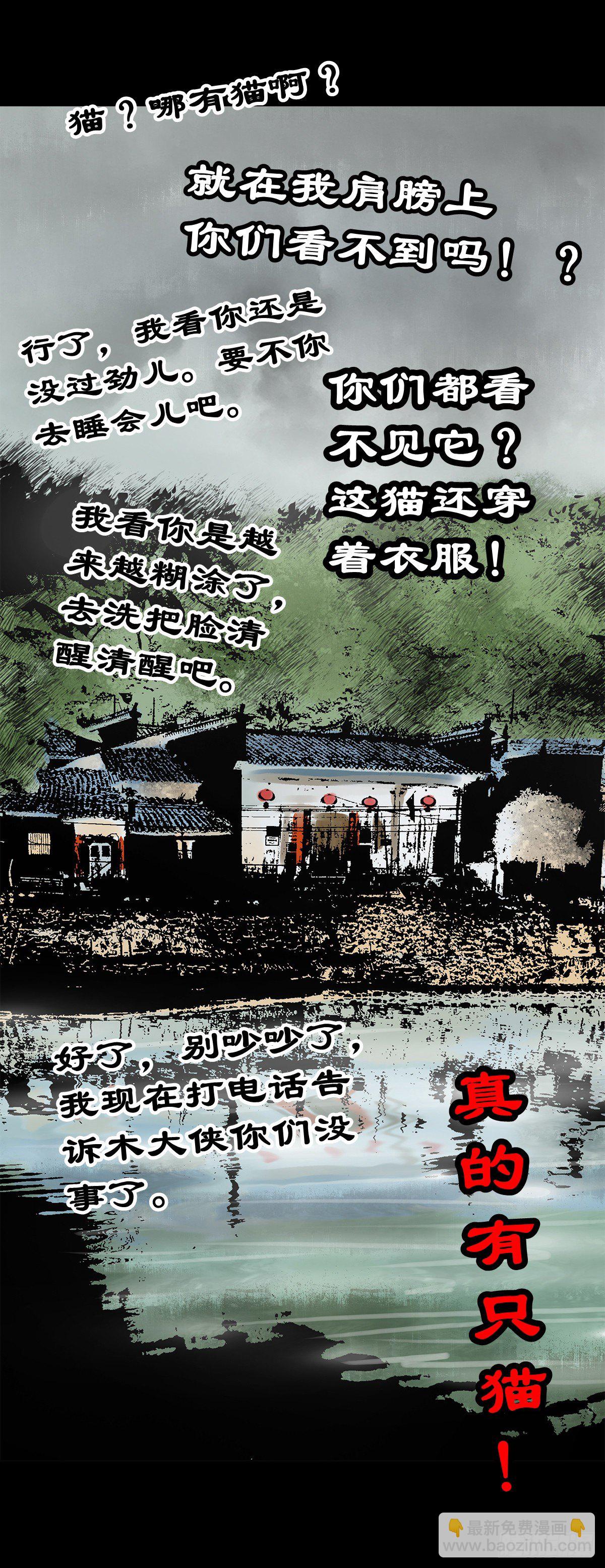 【肆拾伍】蛊去雾来(1/2)-第49话