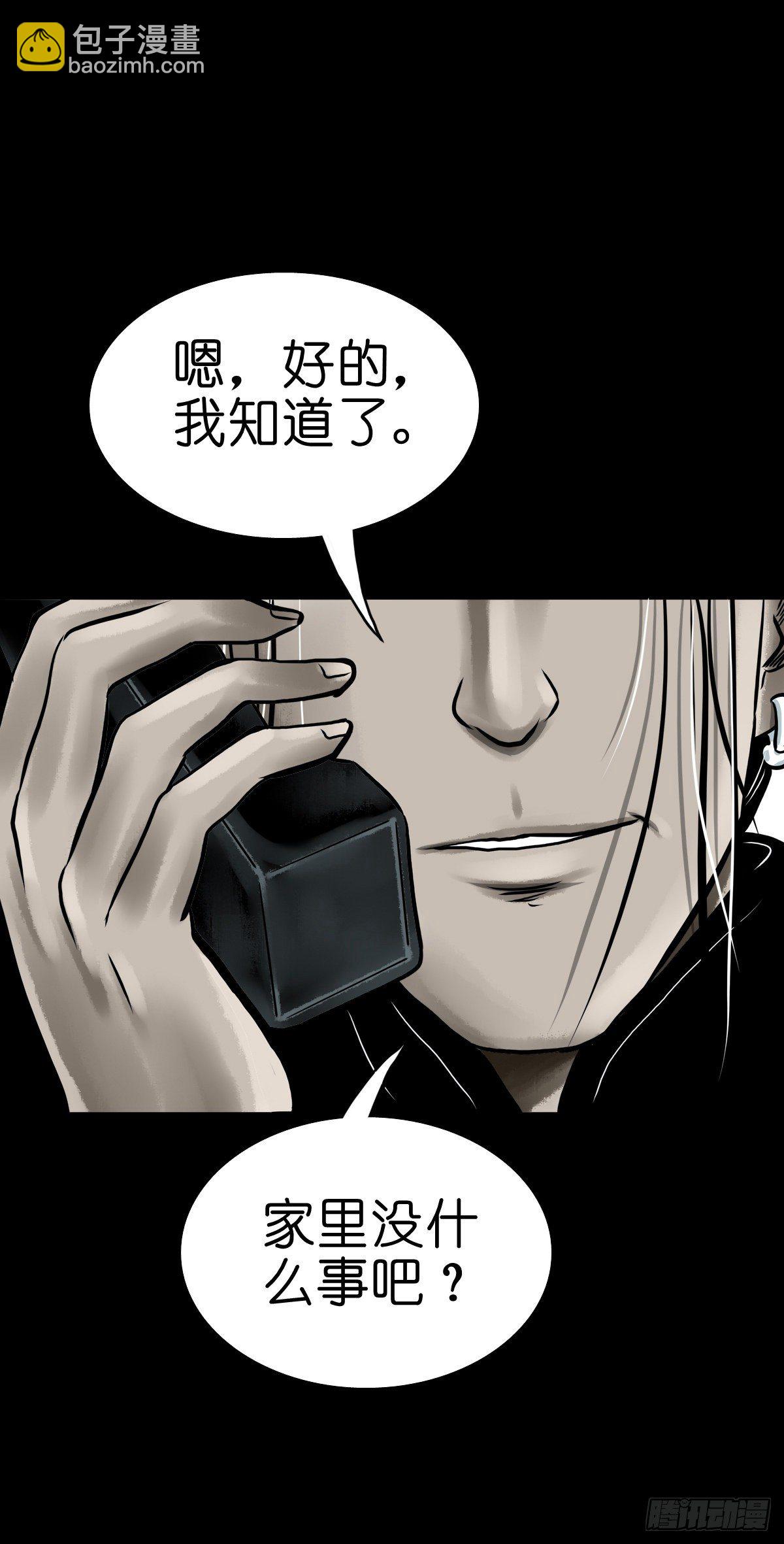 【肆拾伍】蛊去雾来(1/2)-第49话