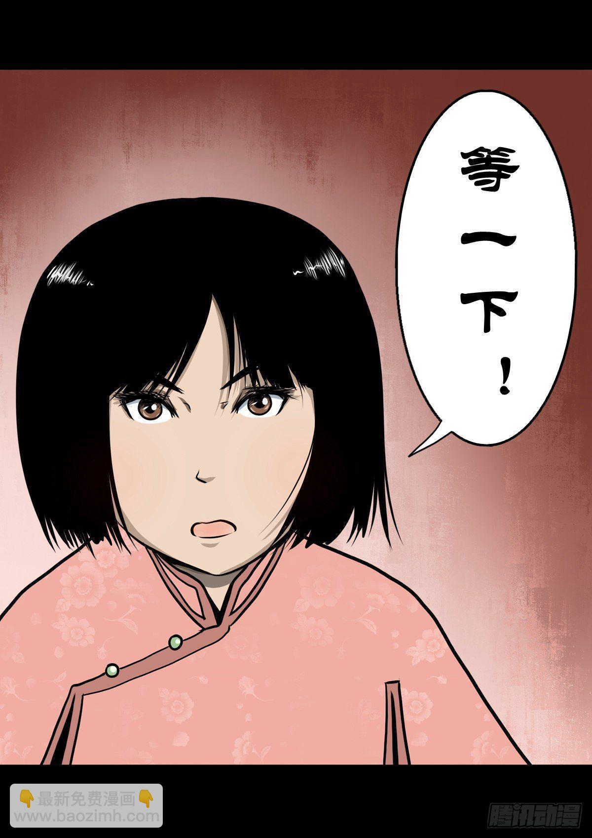 【肆拾伍】蛊去雾来(1/2)-第49话