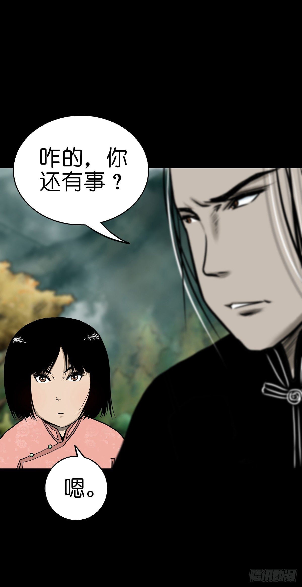 【肆拾伍】蛊去雾来(1/2)-第49话