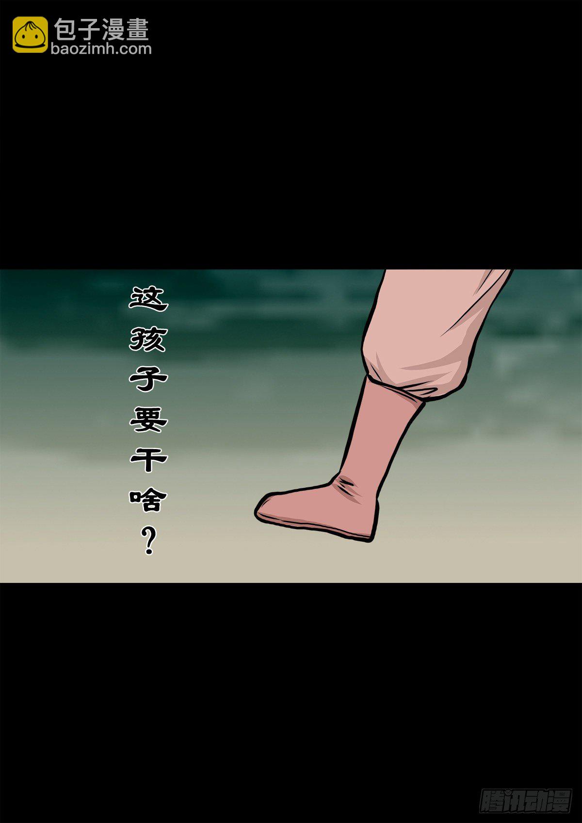 【肆拾伍】蛊去雾来(1/2)-第49话