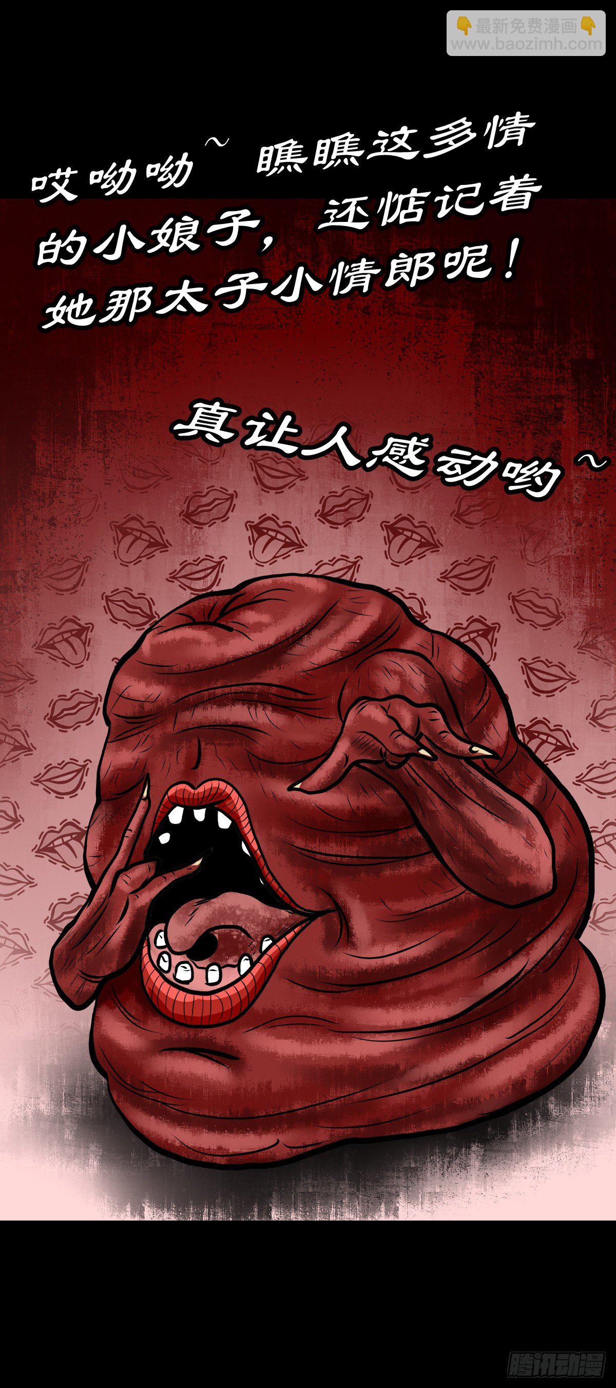 【肆拾伍】蛊去雾来(1/2)-第49话