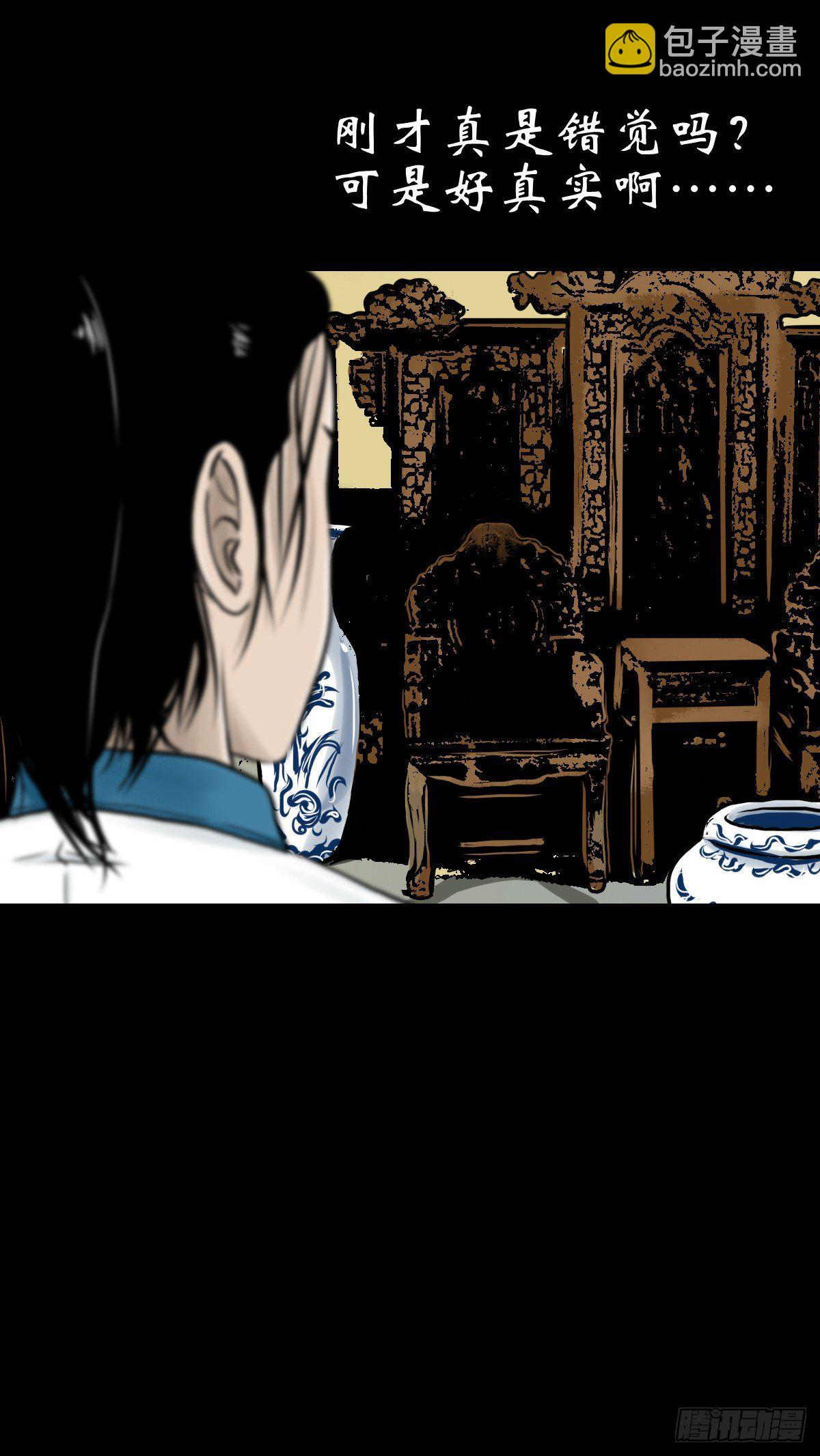 【肆拾伍】蛊去雾来(1/2)-第49话