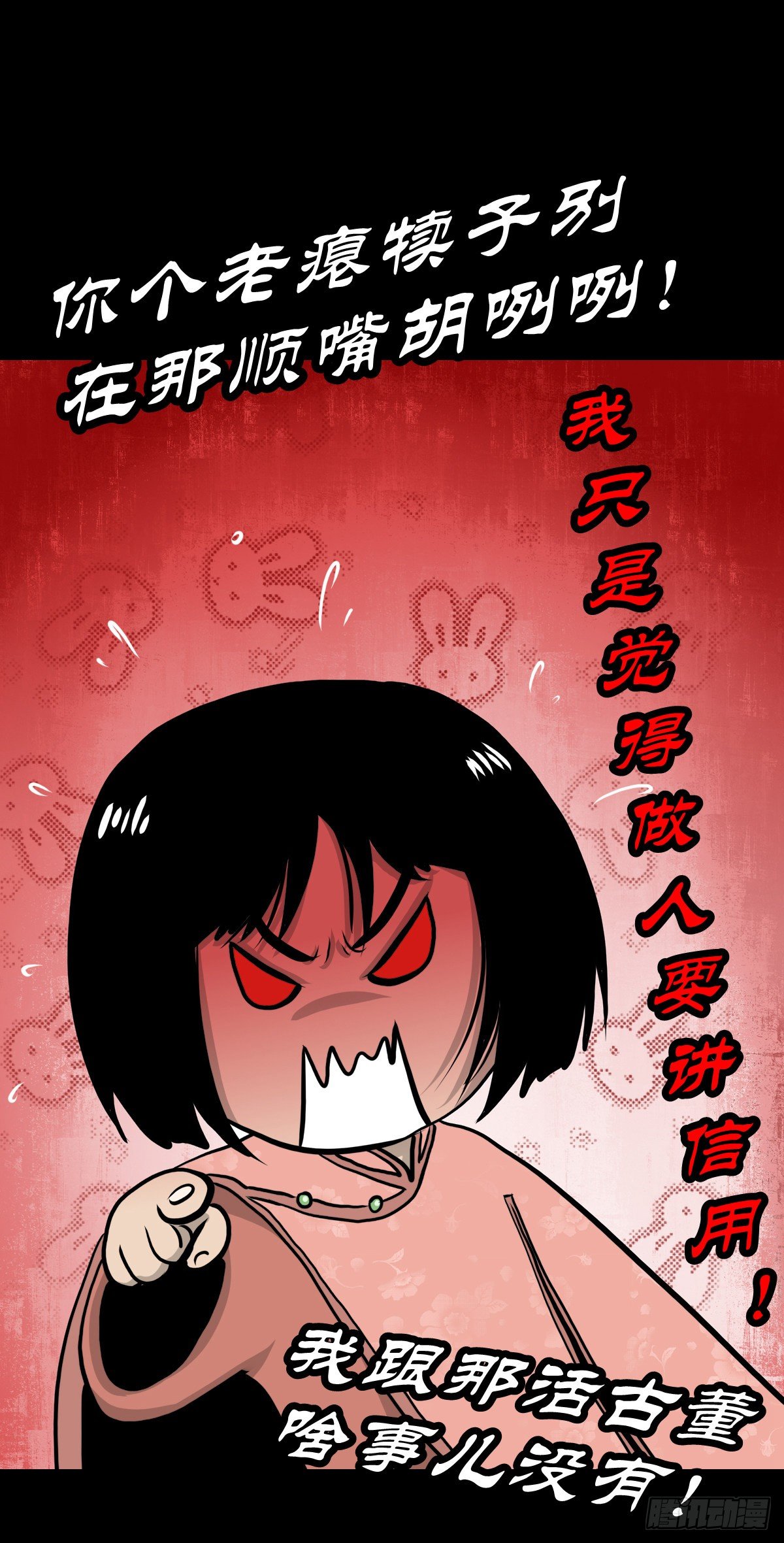 【肆拾伍】蛊去雾来(1/2)-第49话