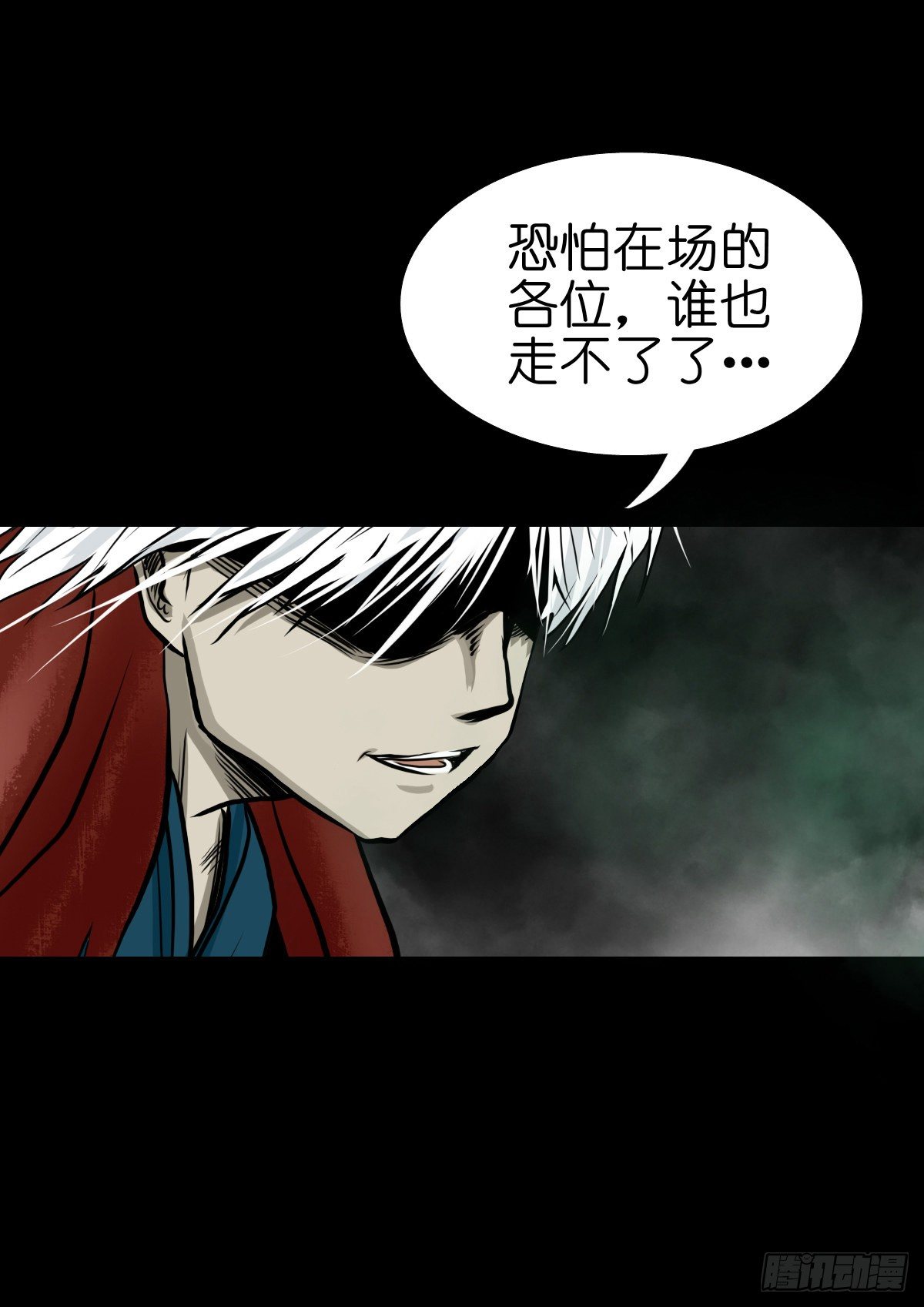 【肆拾伍】蛊去雾来(1/2)-第49话