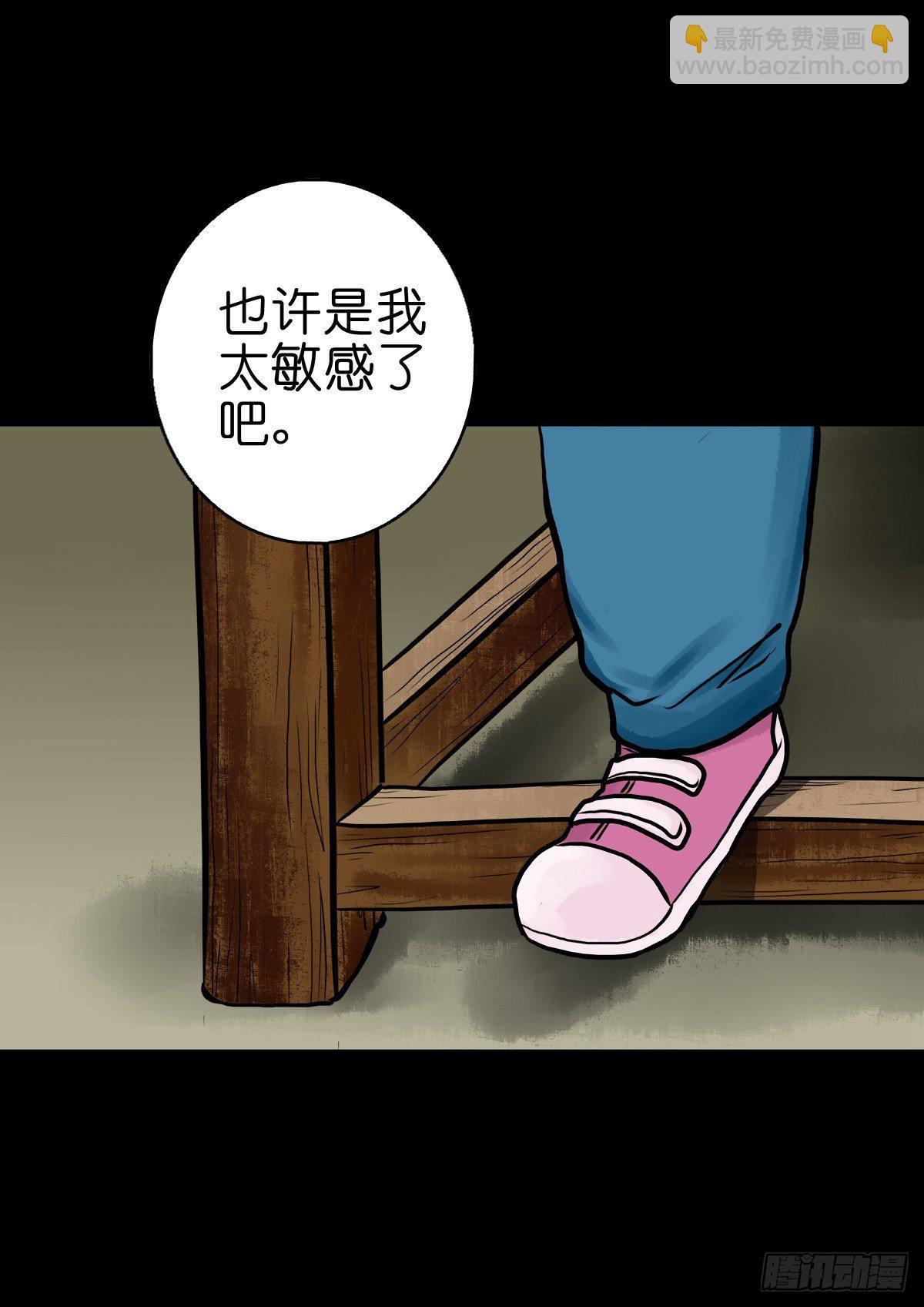 【肆拾伍】蛊去雾来(1/2)-第49话