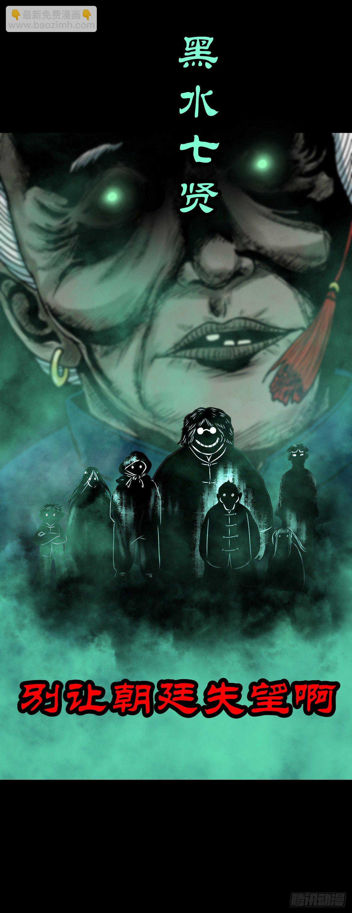 【肆拾伍】蛊去雾来(1/2)-第49话