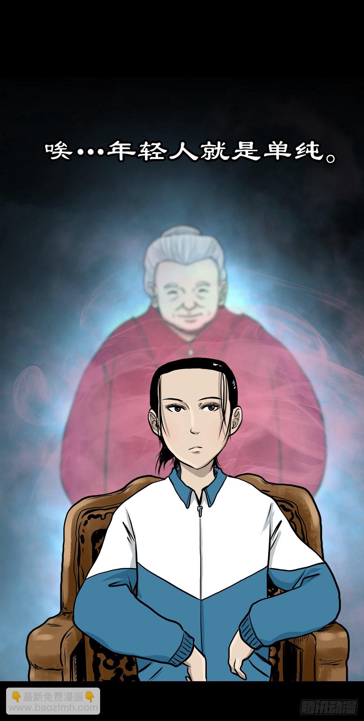 【肆拾伍】蛊去雾来(1/2)-第49话