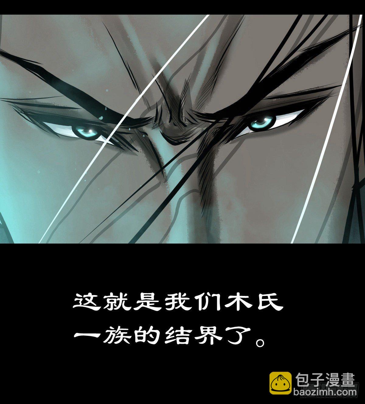 【肆拾柒】萨满利刃(1/2)-第51话