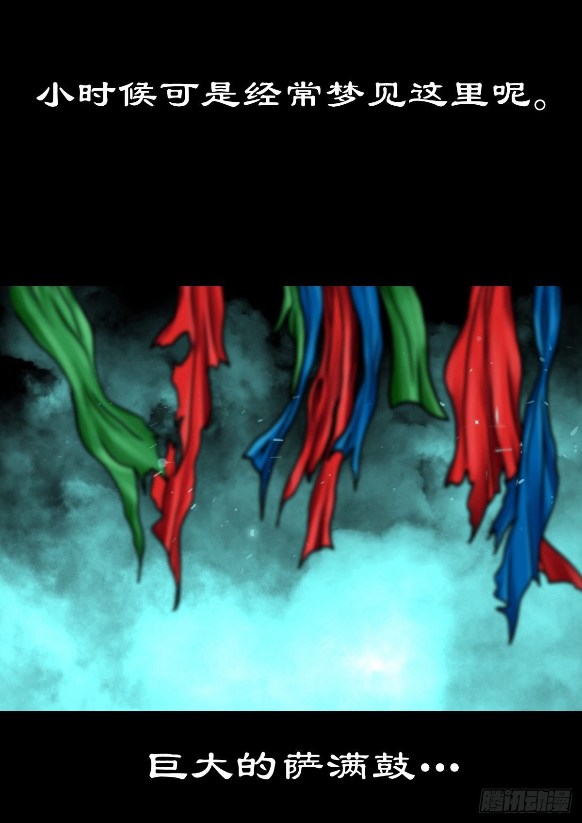 【肆拾柒】萨满利刃(1/2)-第51话