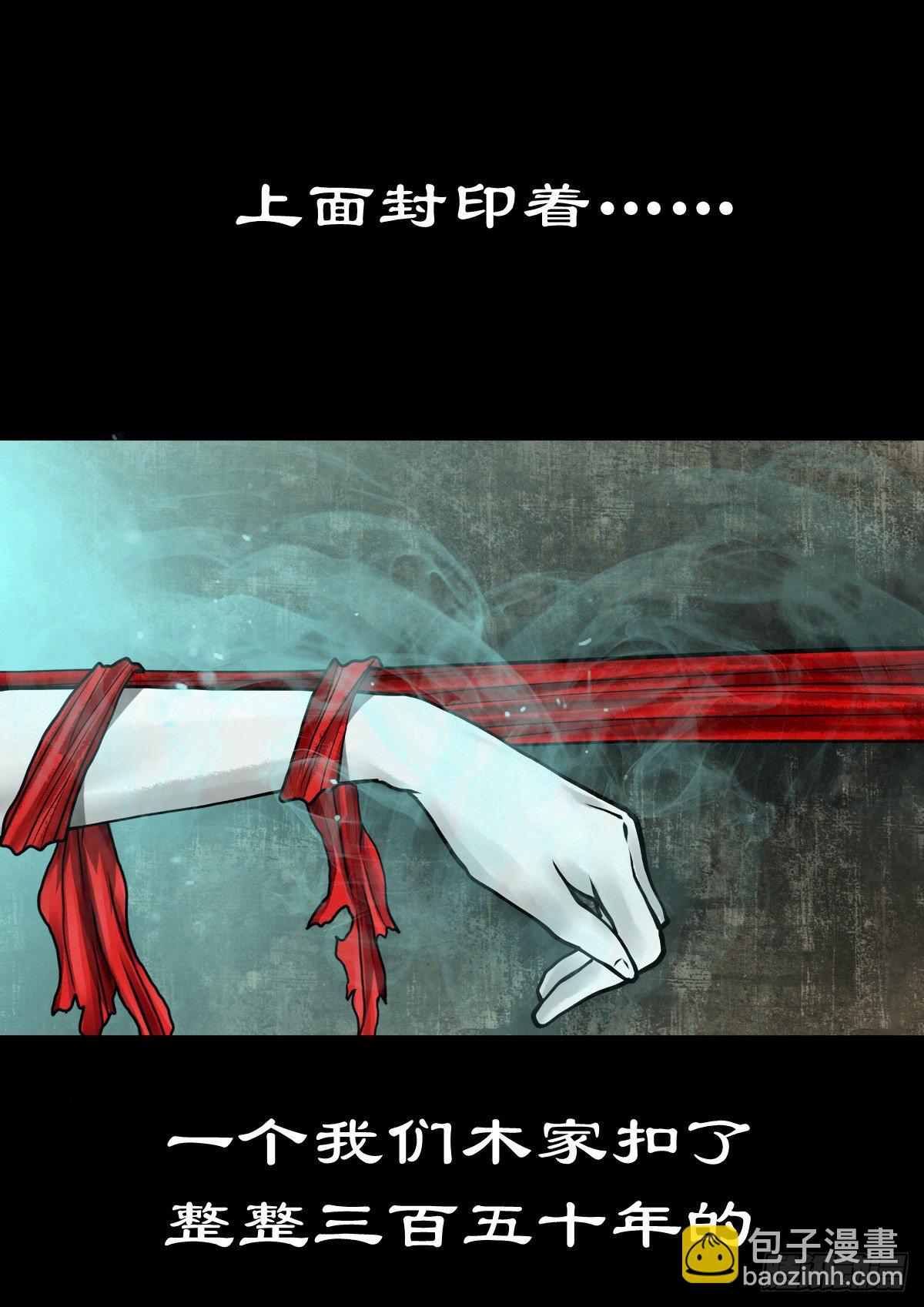 【肆拾柒】萨满利刃(1/2)-第51话