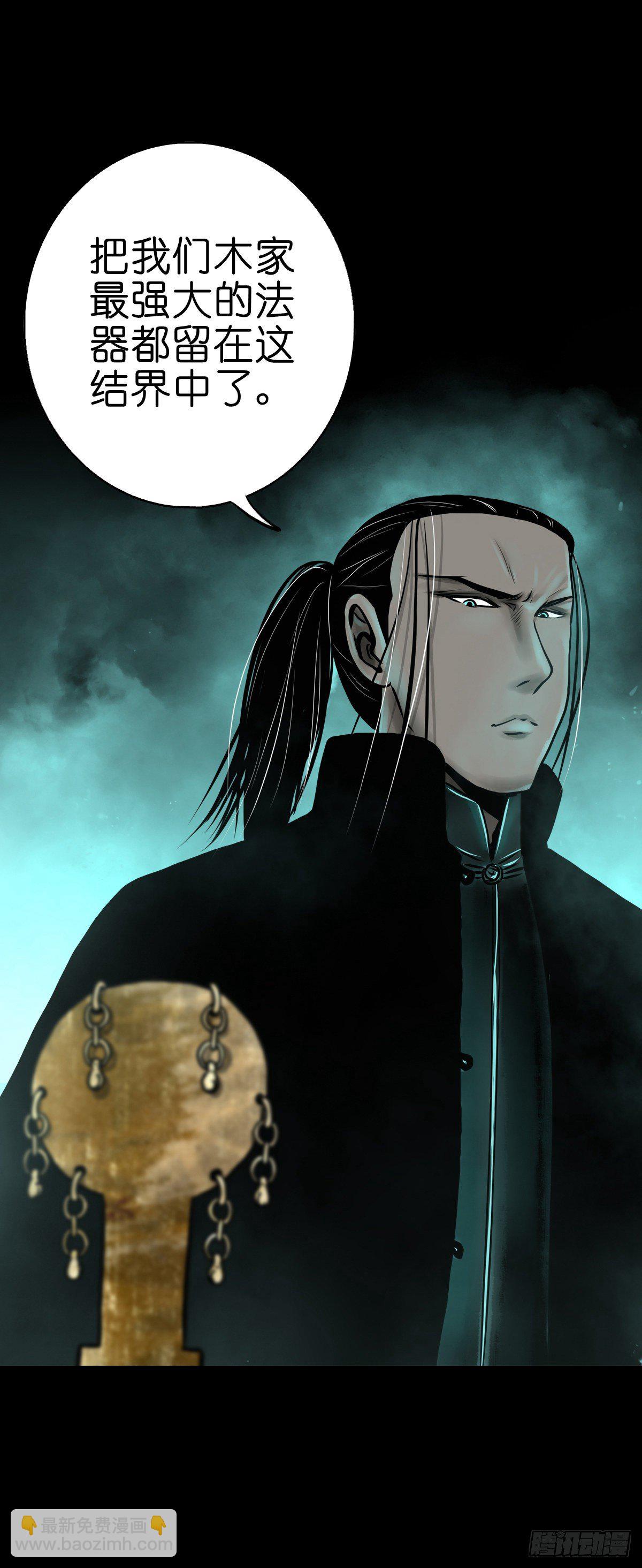 【肆拾柒】萨满利刃(1/2)-第51话