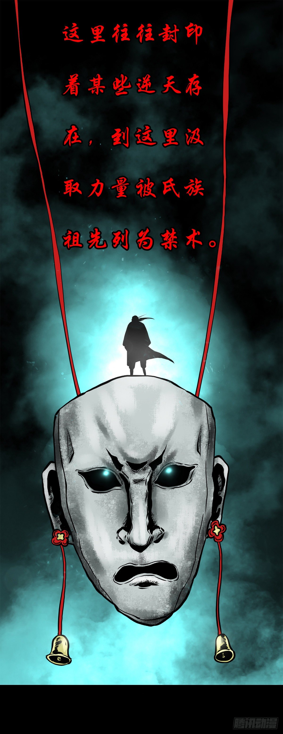 【肆拾柒】萨满利刃(1/2)-第51话