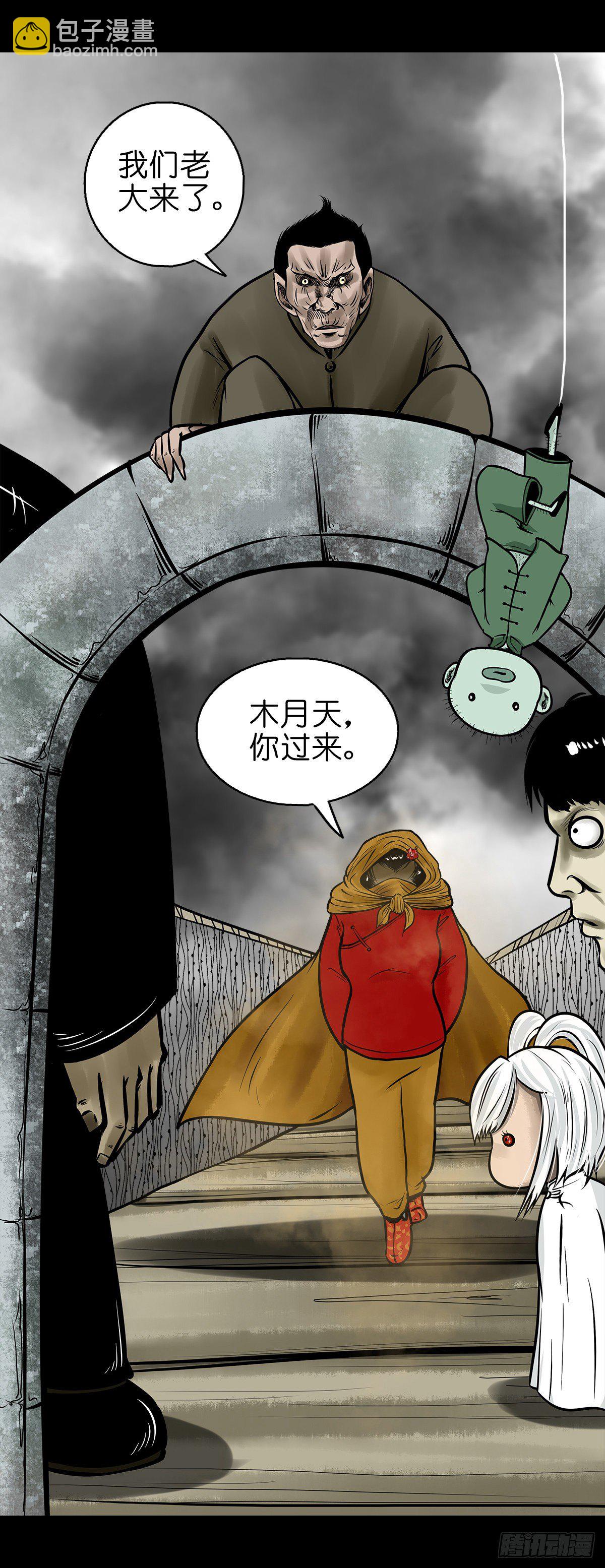 【肆拾玖】居心难测(1/2)-第53话