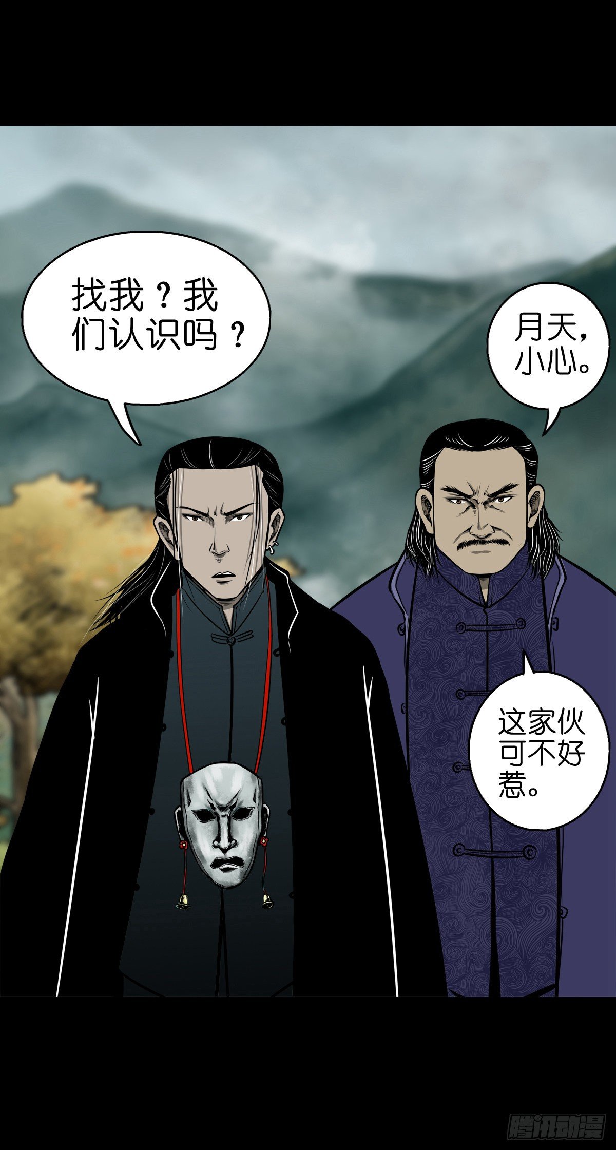 【肆拾玖】居心难测(1/2)-第53话