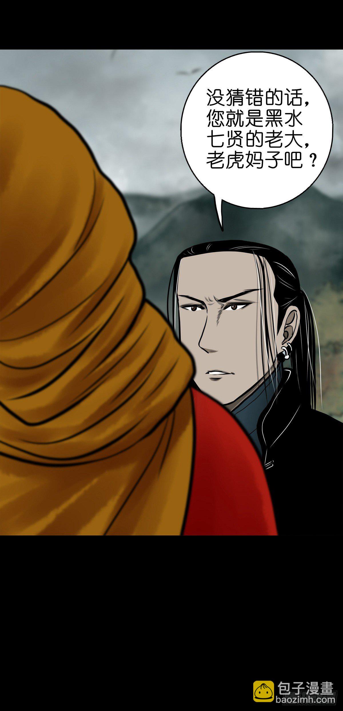 【肆拾玖】居心难测(1/2)-第53话