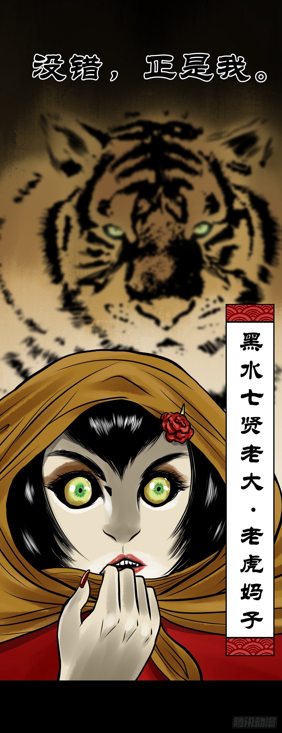 【肆拾玖】居心难测(1/2)-第53话