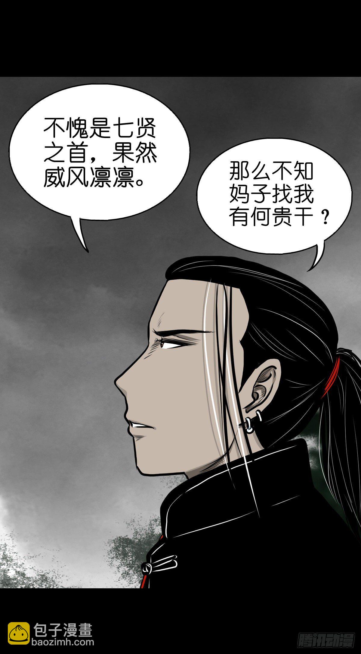 【肆拾玖】居心难测(1/2)-第53话