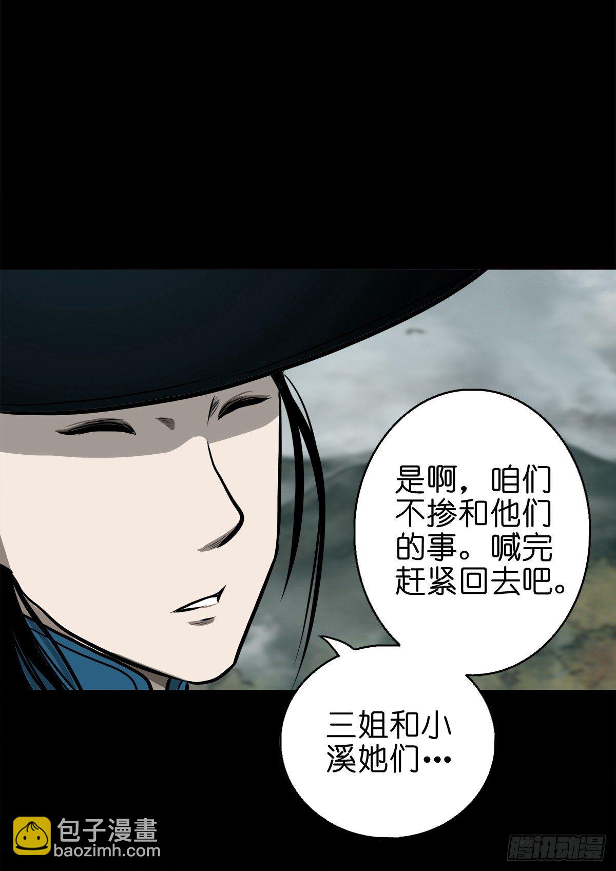 【肆拾玖】居心难测(1/2)-第53话