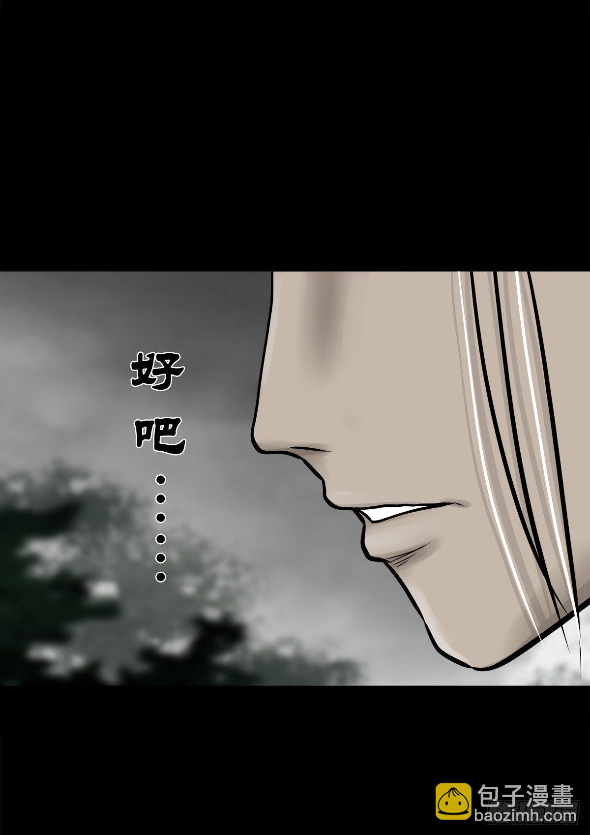 【肆拾玖】居心难测(1/2)-第53话