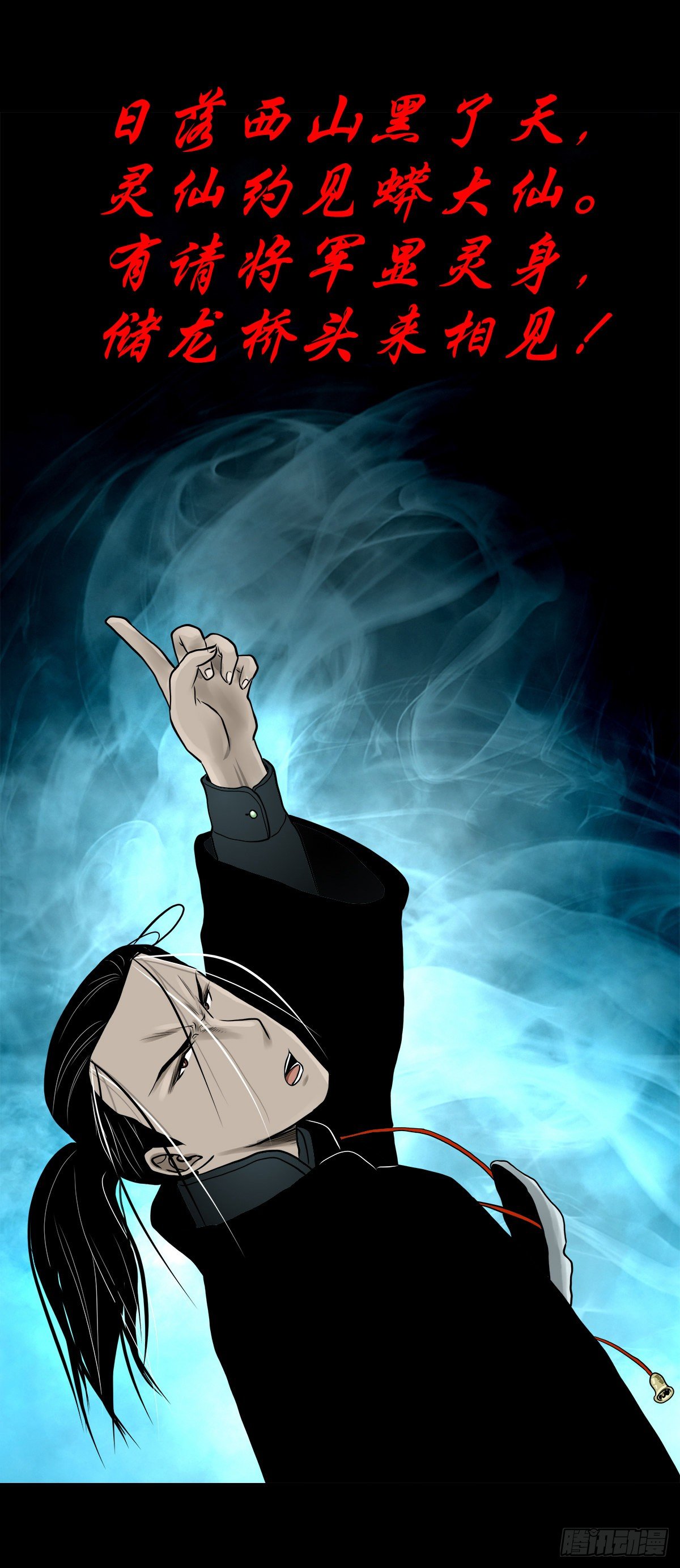 【肆拾玖】居心难测(1/2)-第53话