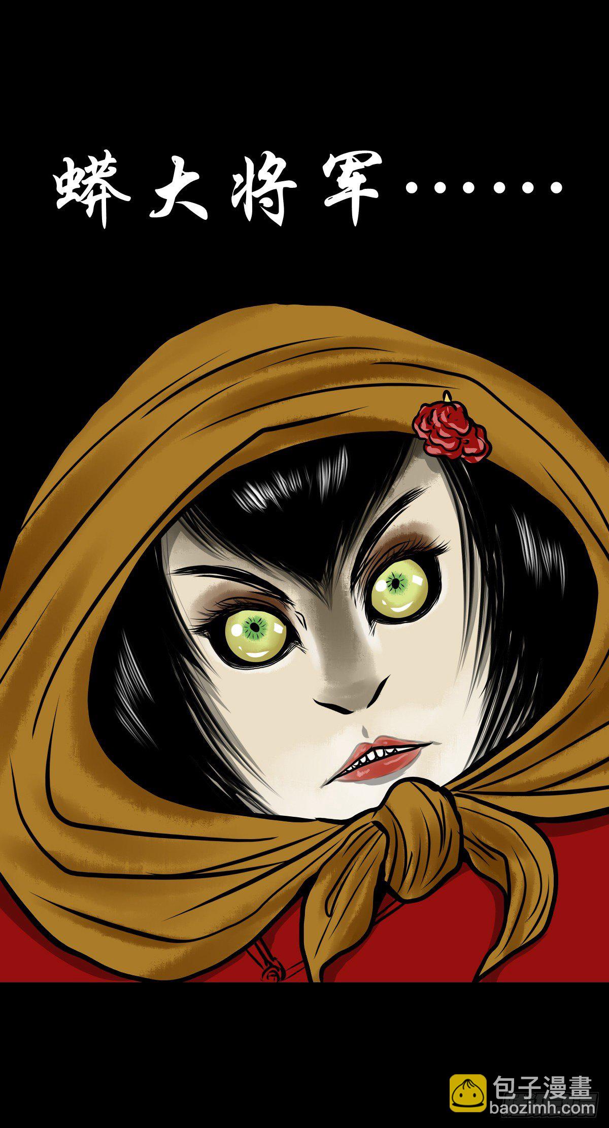 【肆拾玖】居心难测(1/2)-第53话